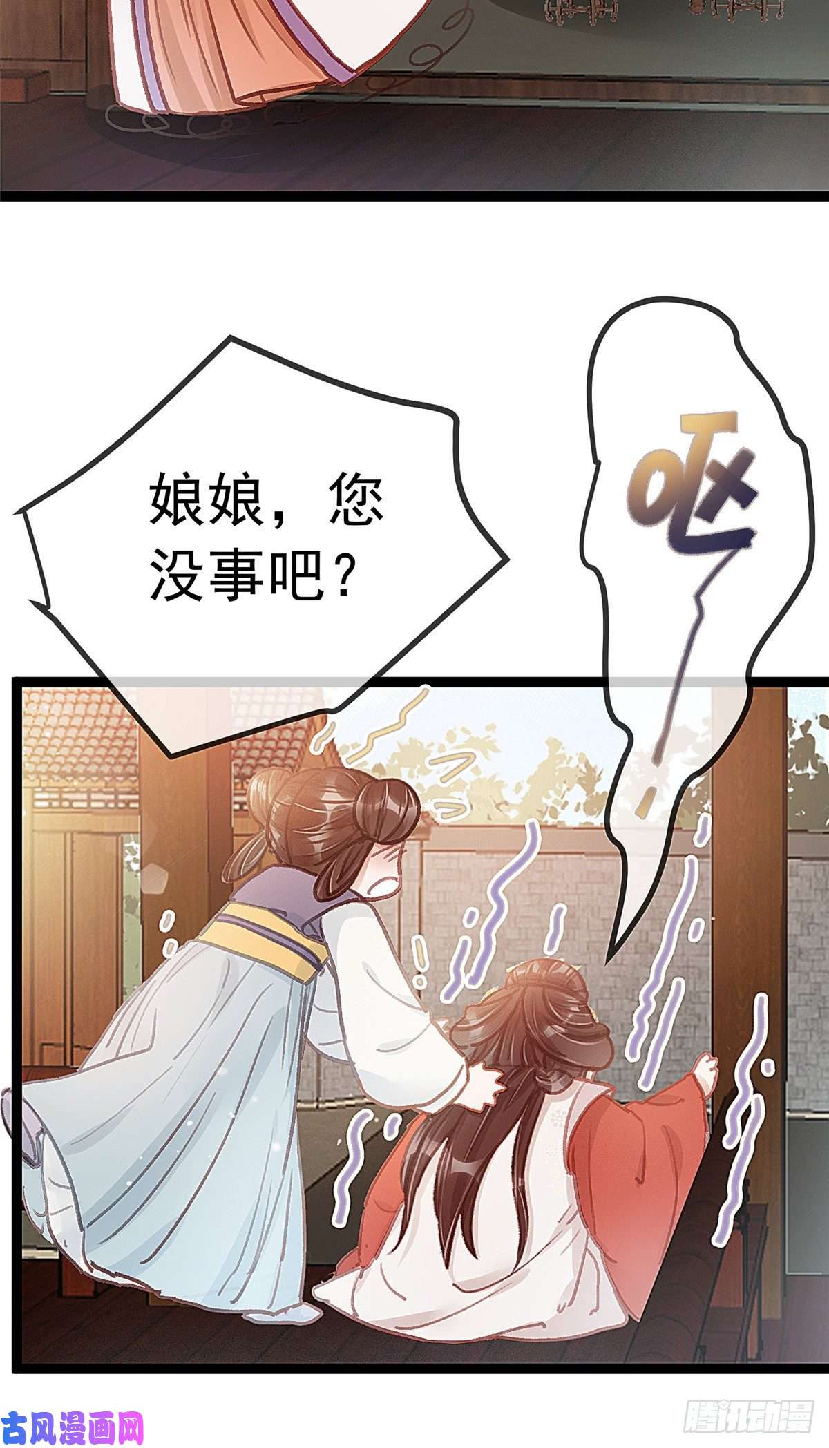 贵妃每天只想当咸鱼029