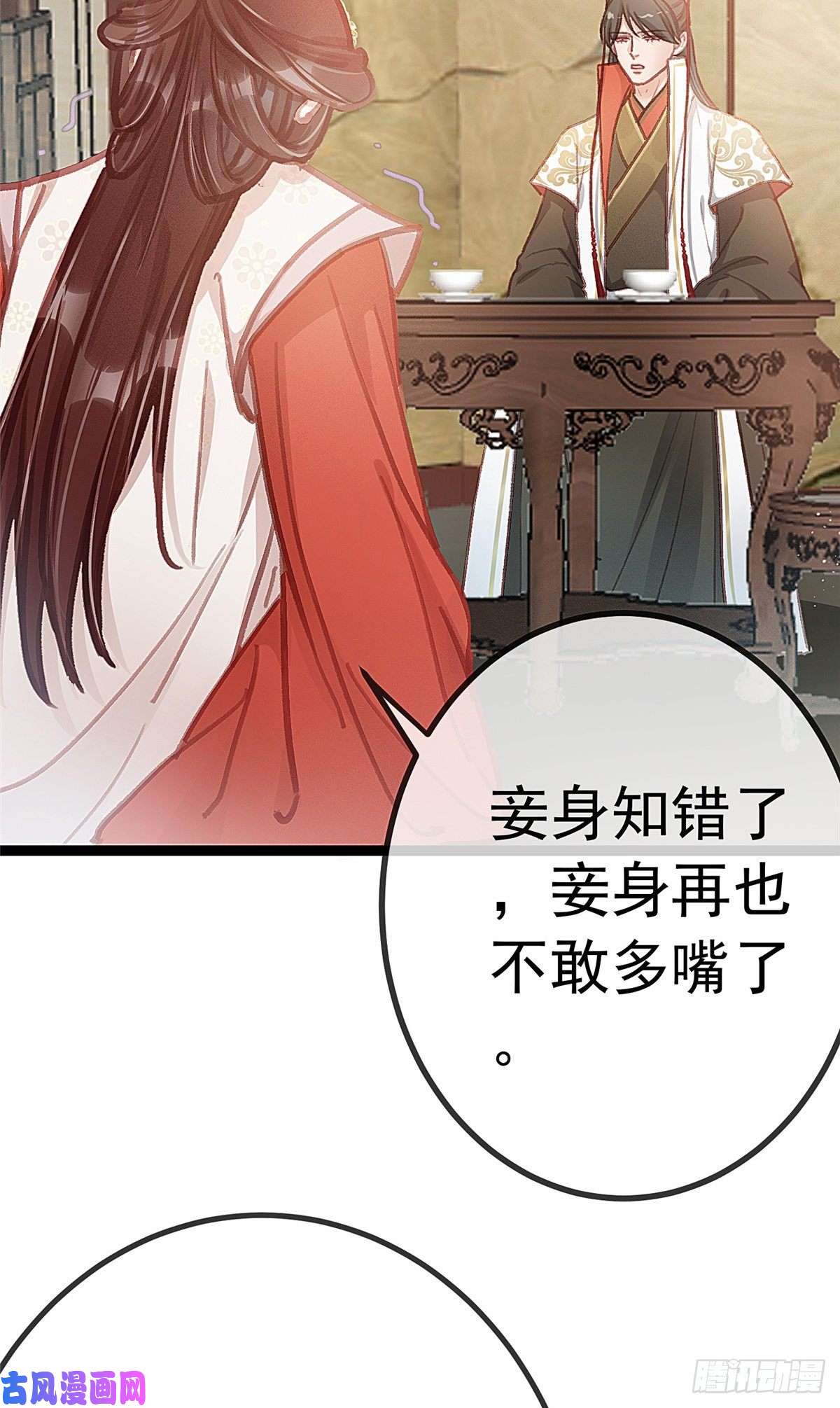 贵妃每天只想当咸鱼029