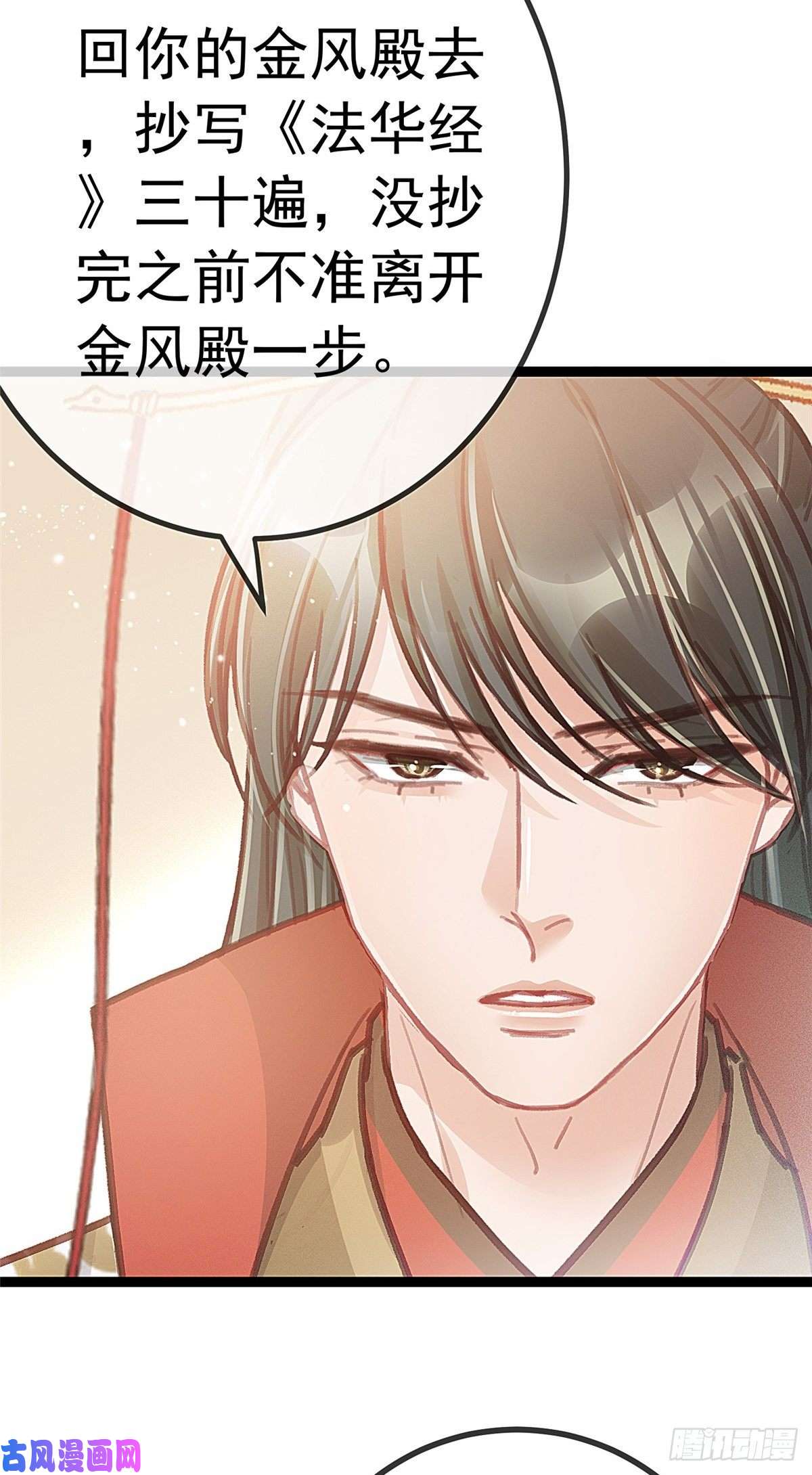 贵妃每天只想当咸鱼029