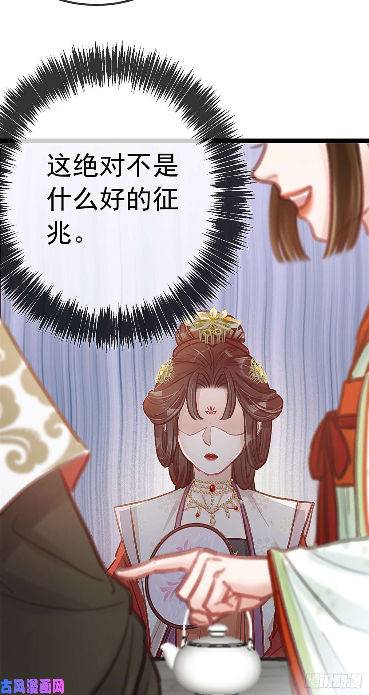 贵妃每天只想当咸鱼029