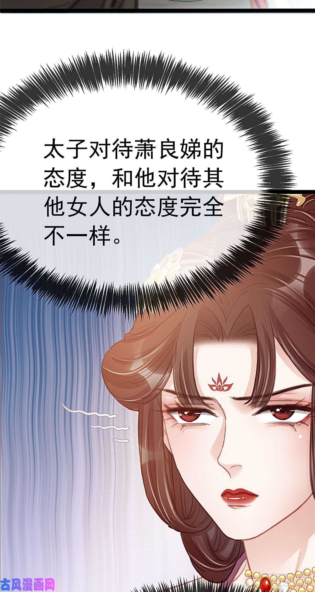 贵妃每天只想当咸鱼029
