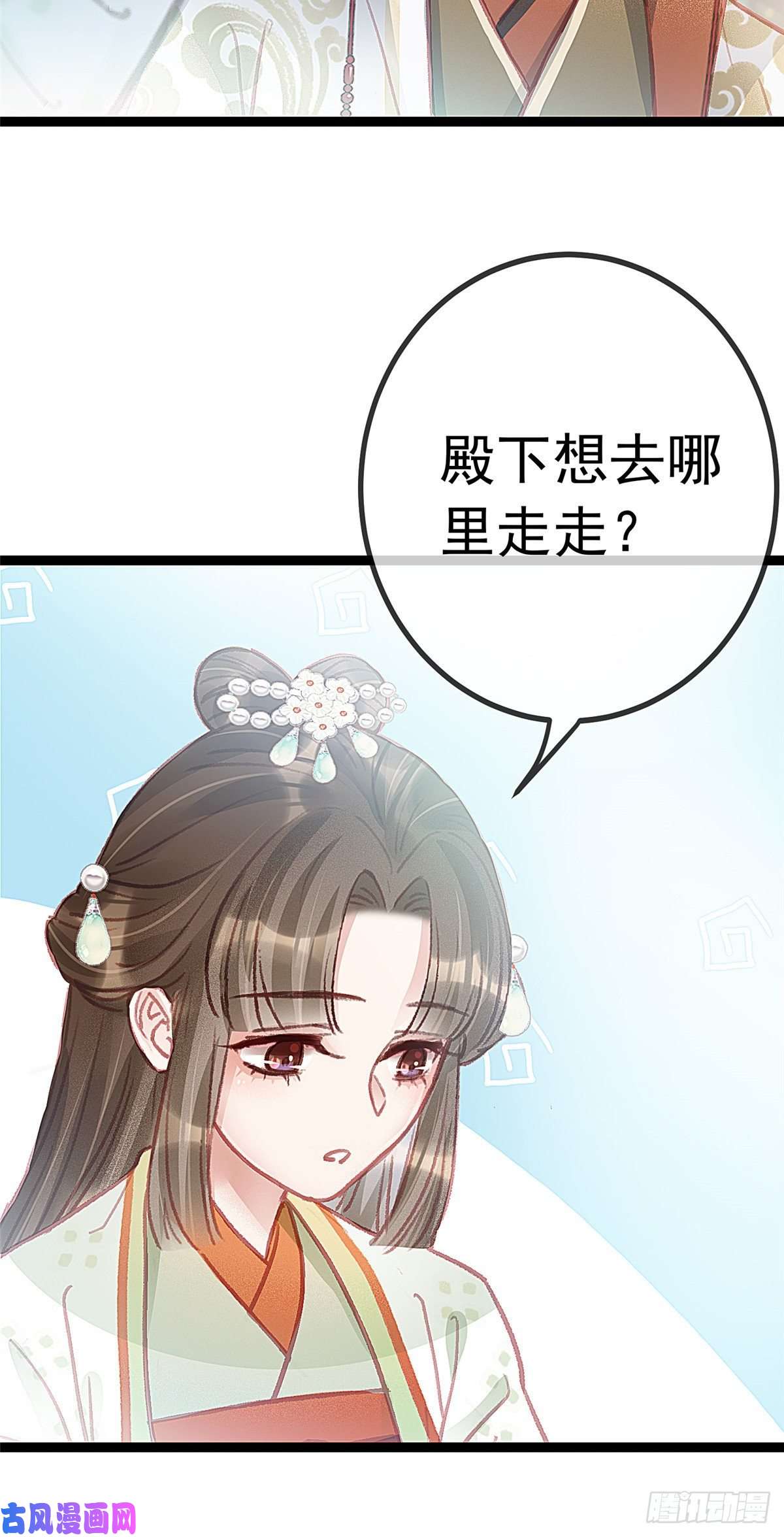 贵妃每天只想当咸鱼030