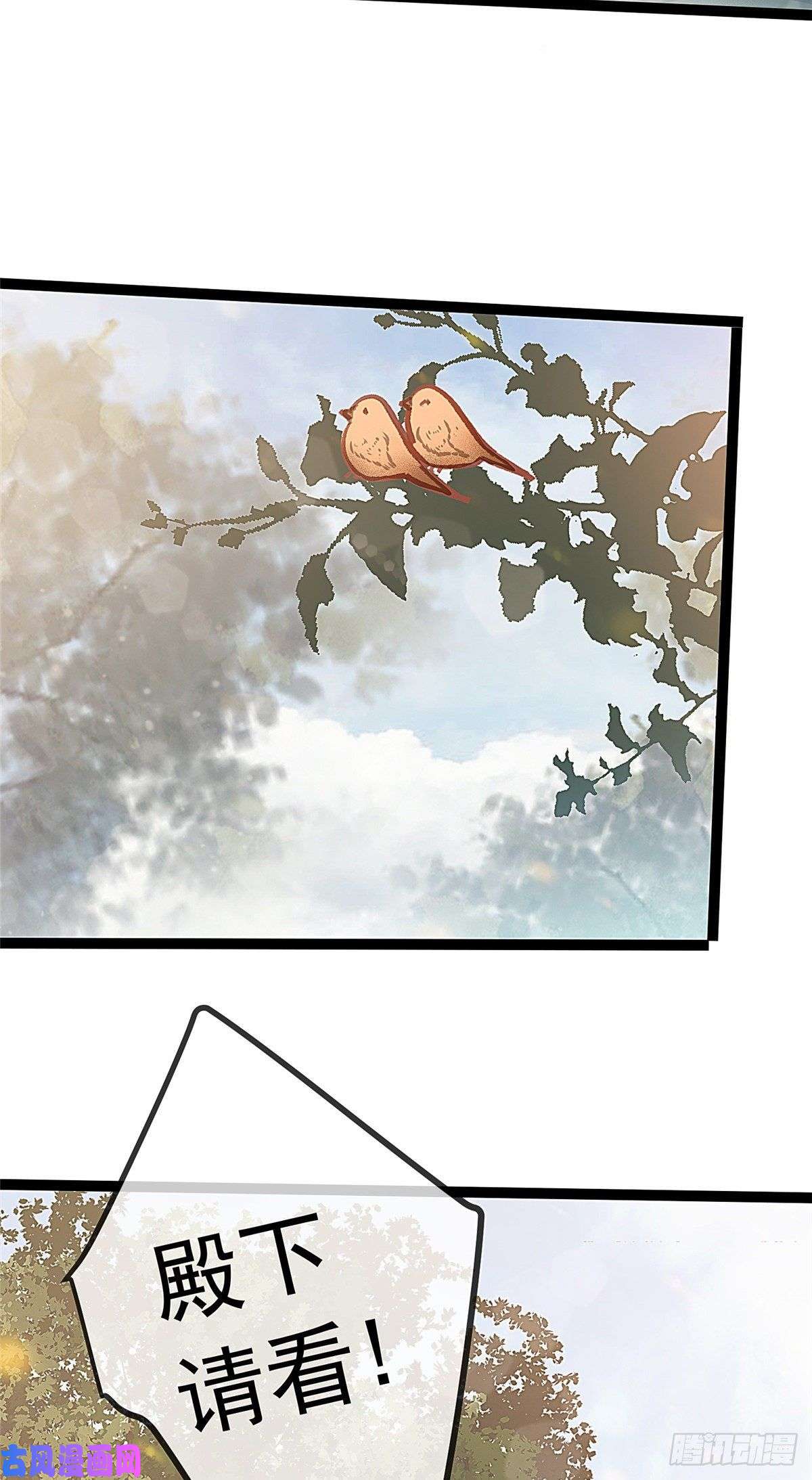 贵妃每天只想当咸鱼030