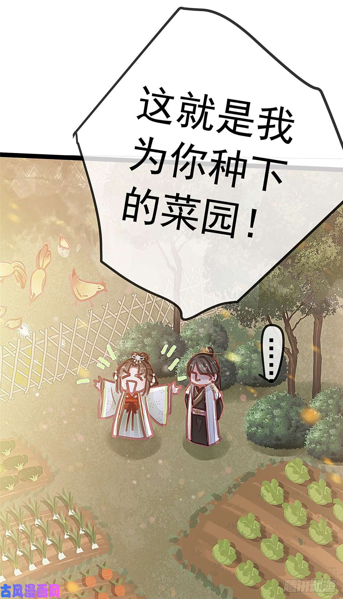 贵妃每天只想当咸鱼030