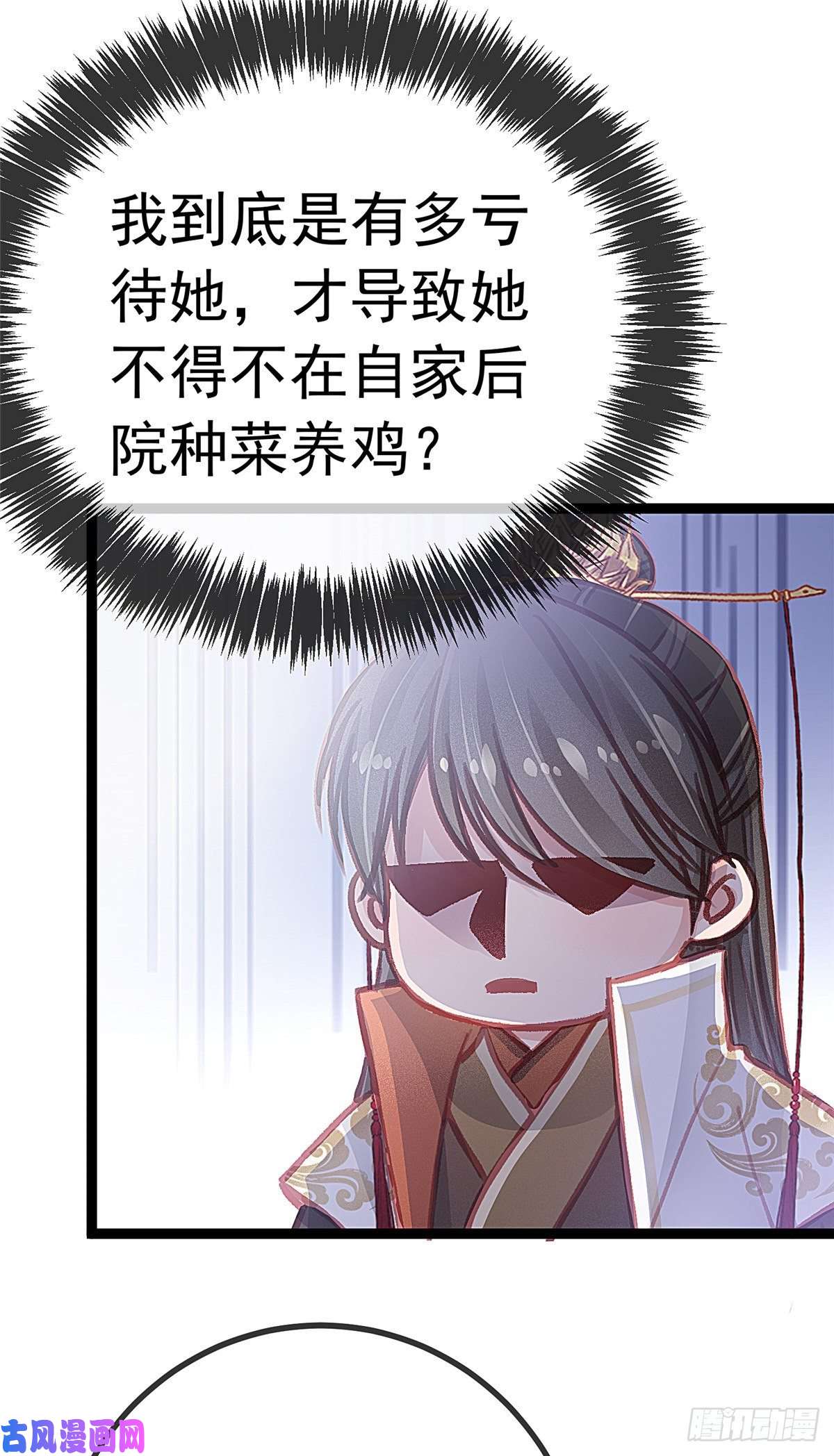贵妃每天只想当咸鱼030