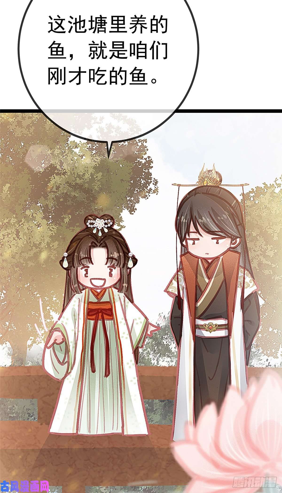 贵妃每天只想当咸鱼030