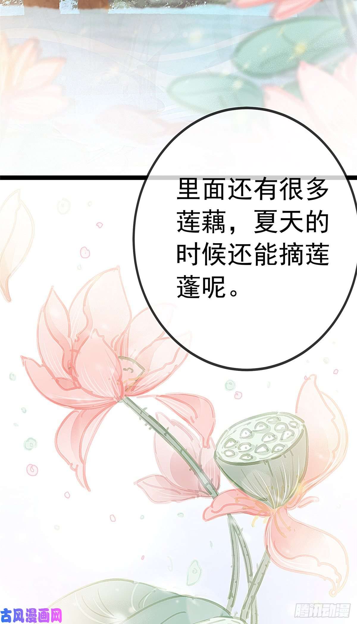 贵妃每天只想当咸鱼030