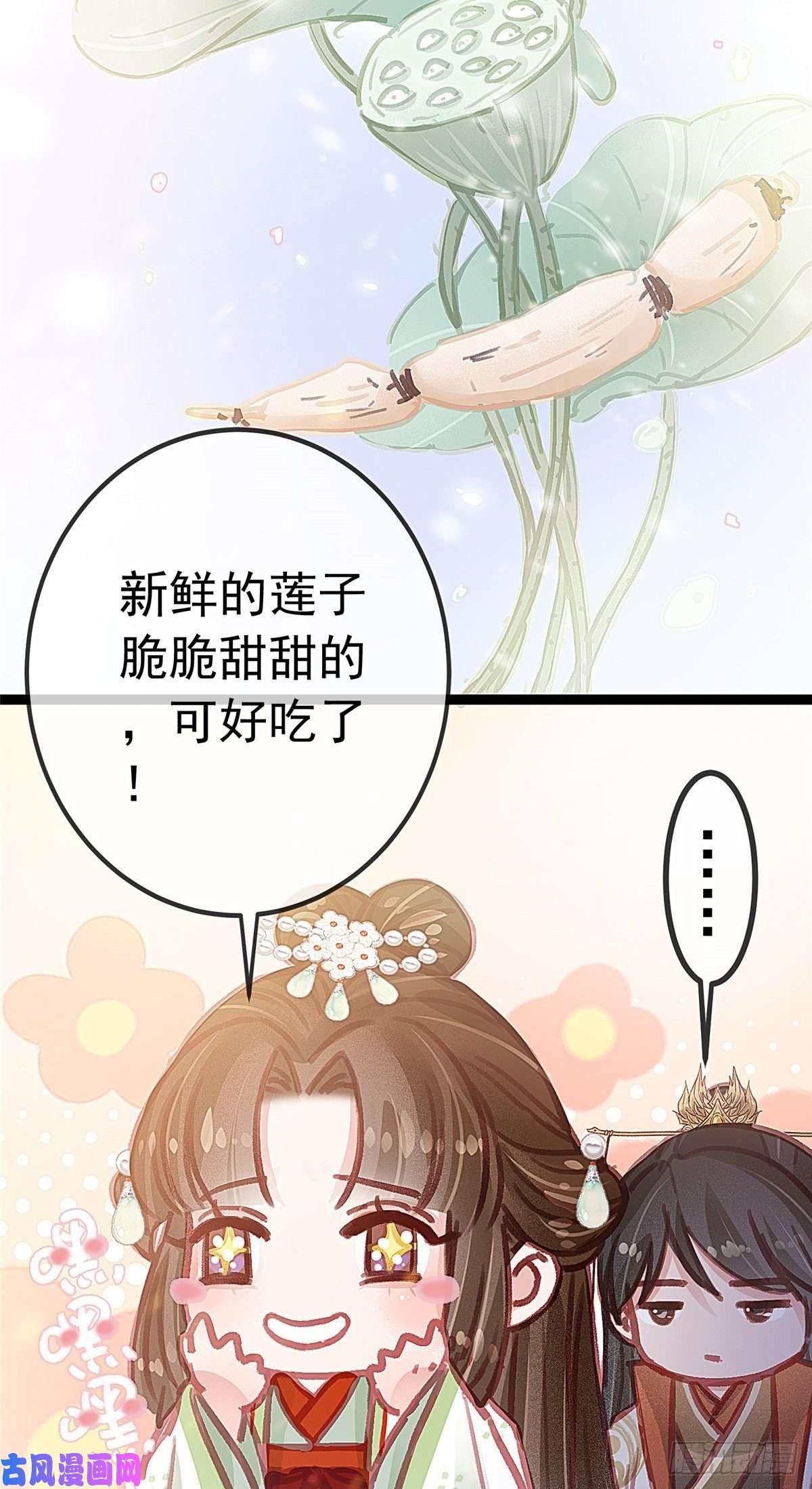 贵妃每天只想当咸鱼030