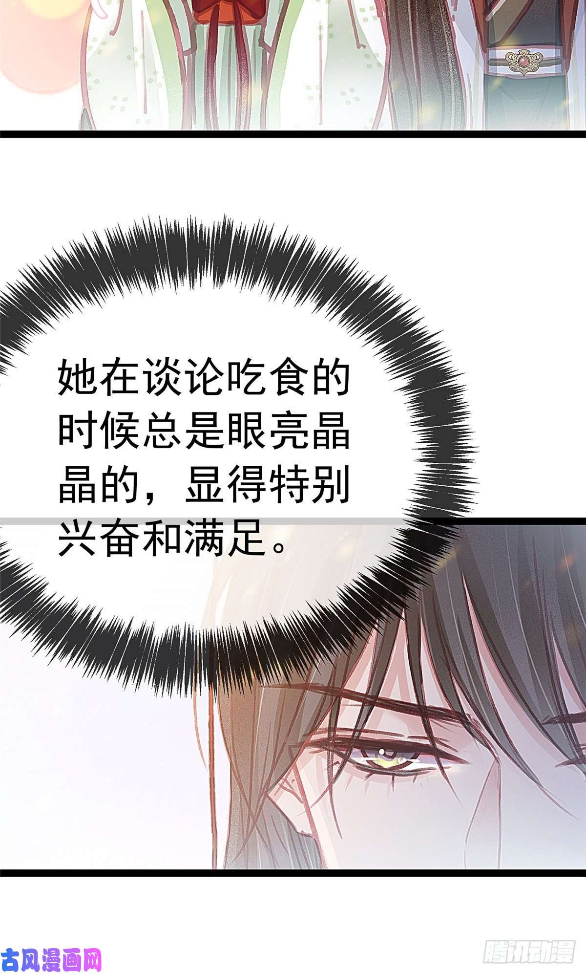 贵妃每天只想当咸鱼030