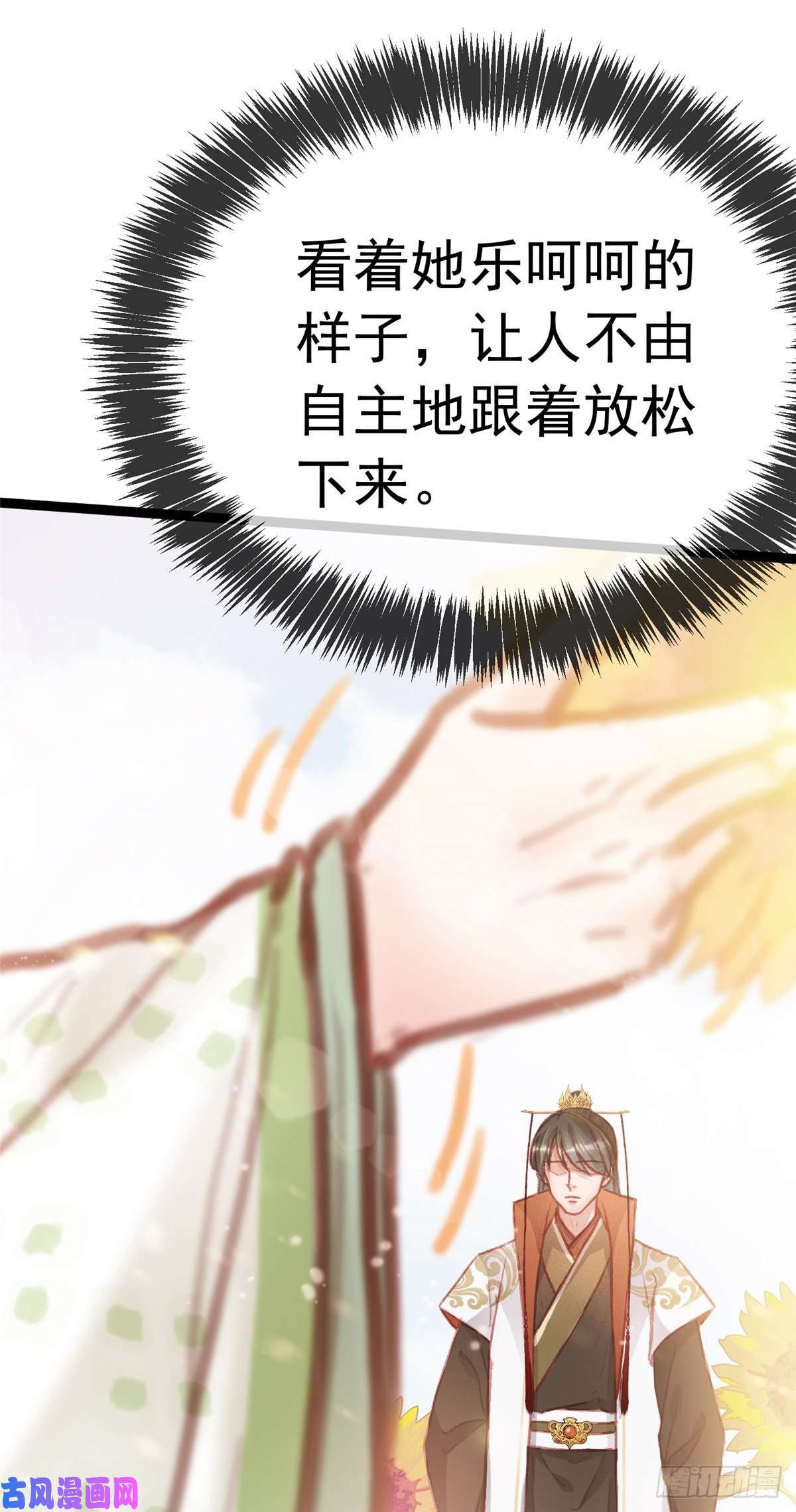 贵妃每天只想当咸鱼030