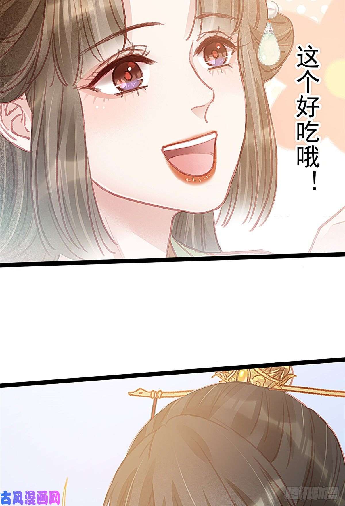 贵妃每天只想当咸鱼030