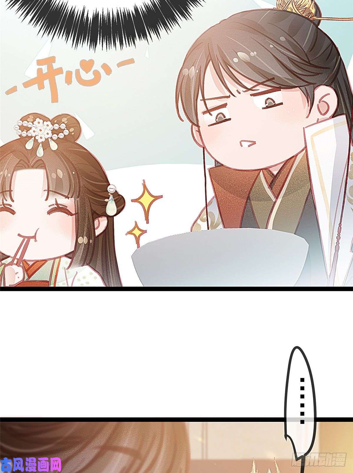 贵妃每天只想当咸鱼030