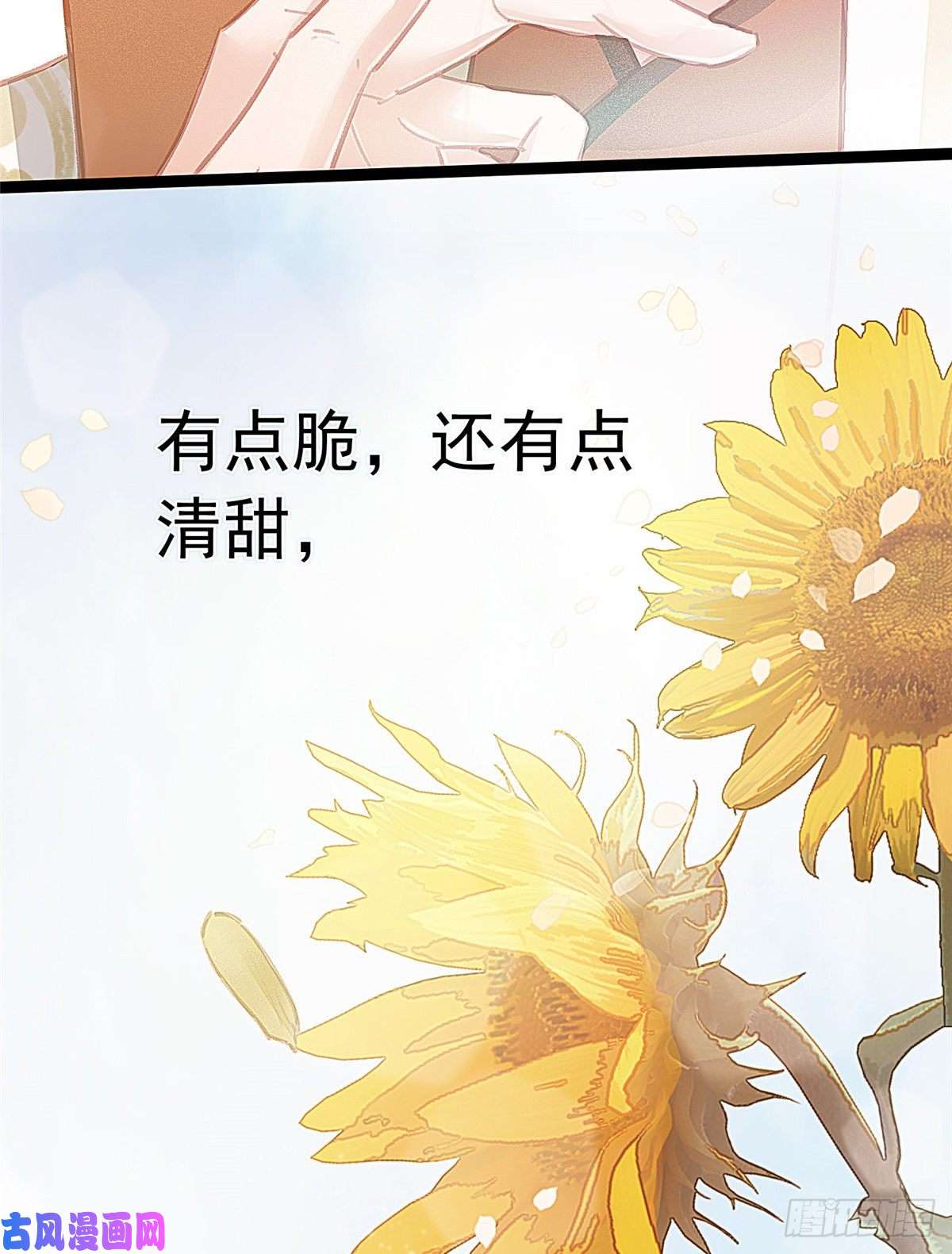 贵妃每天只想当咸鱼030