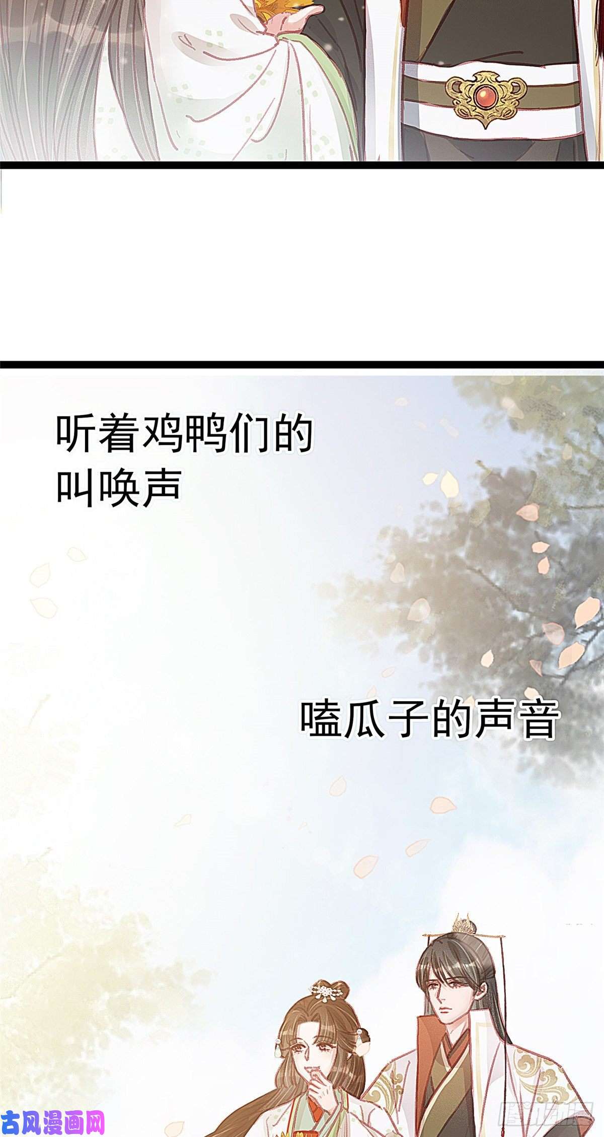 贵妃每天只想当咸鱼030