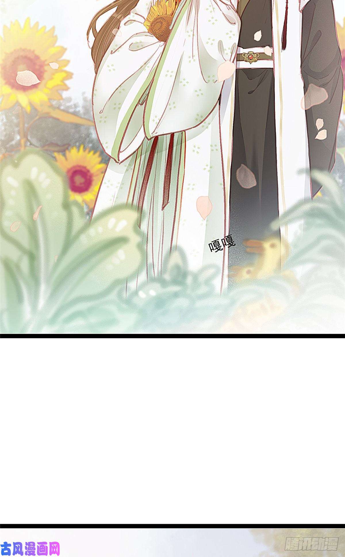 贵妃每天只想当咸鱼030