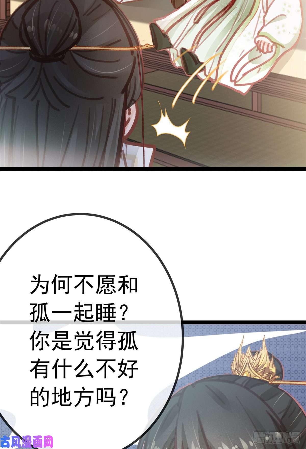 贵妃每天只想当咸鱼030