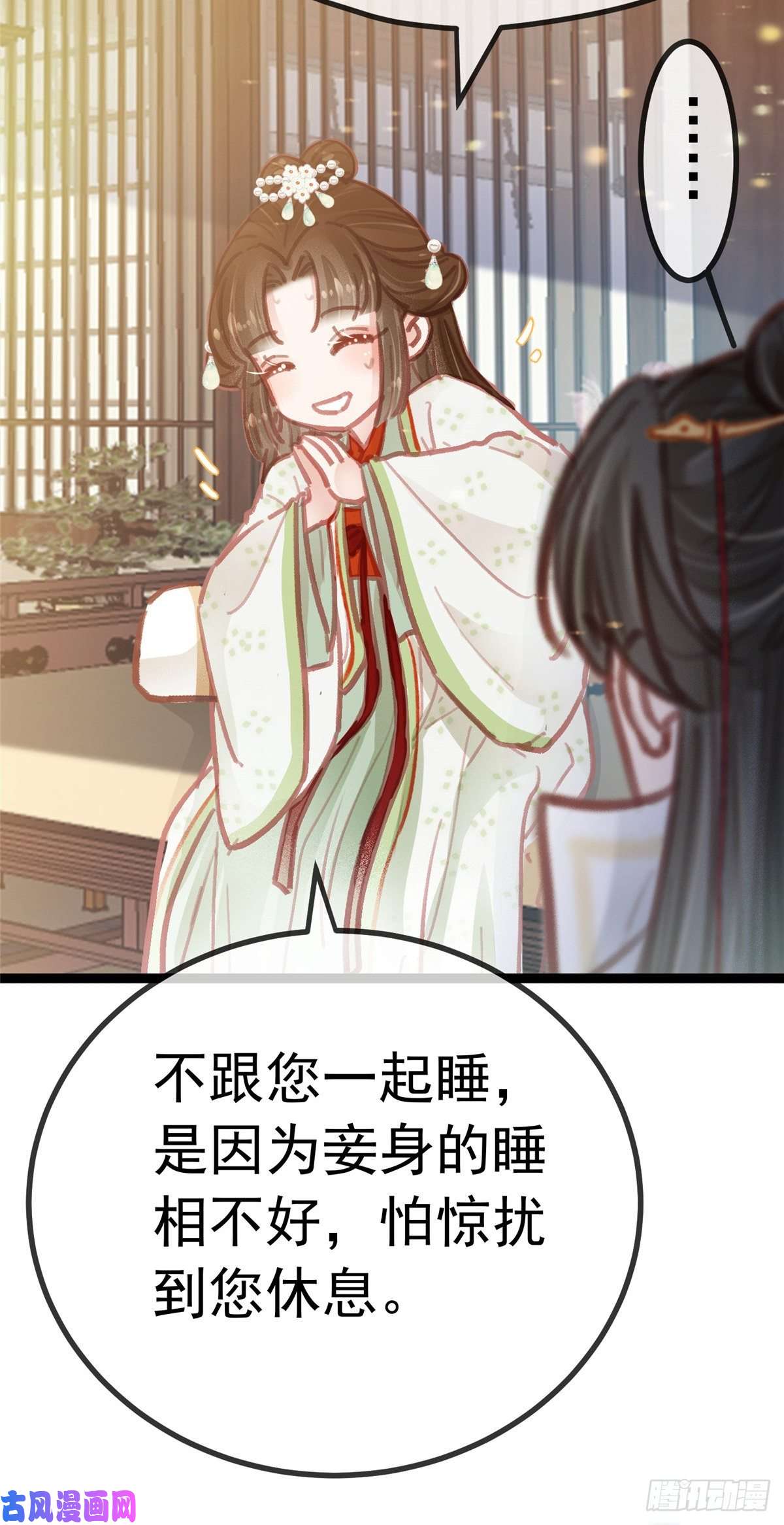 贵妃每天只想当咸鱼030