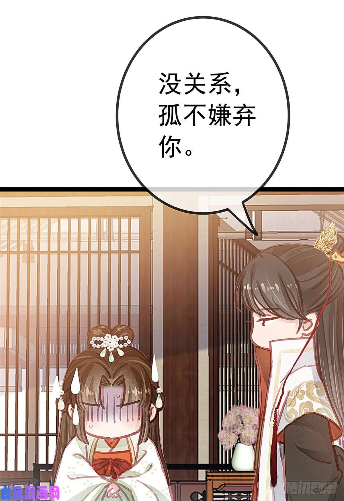 贵妃每天只想当咸鱼030