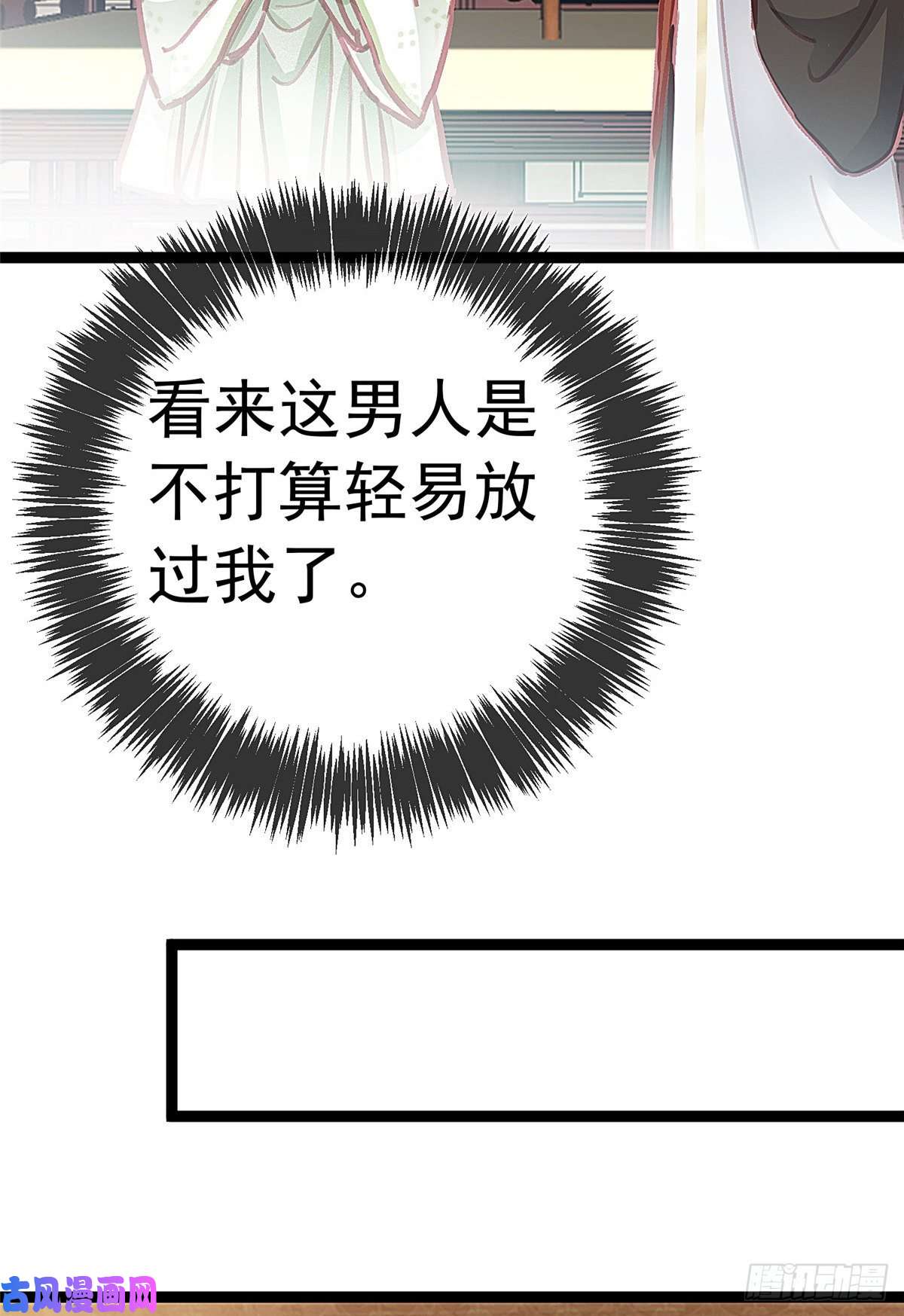 贵妃每天只想当咸鱼030