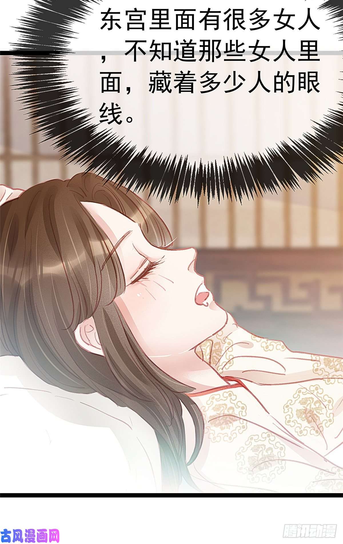 贵妃每天只想当咸鱼030