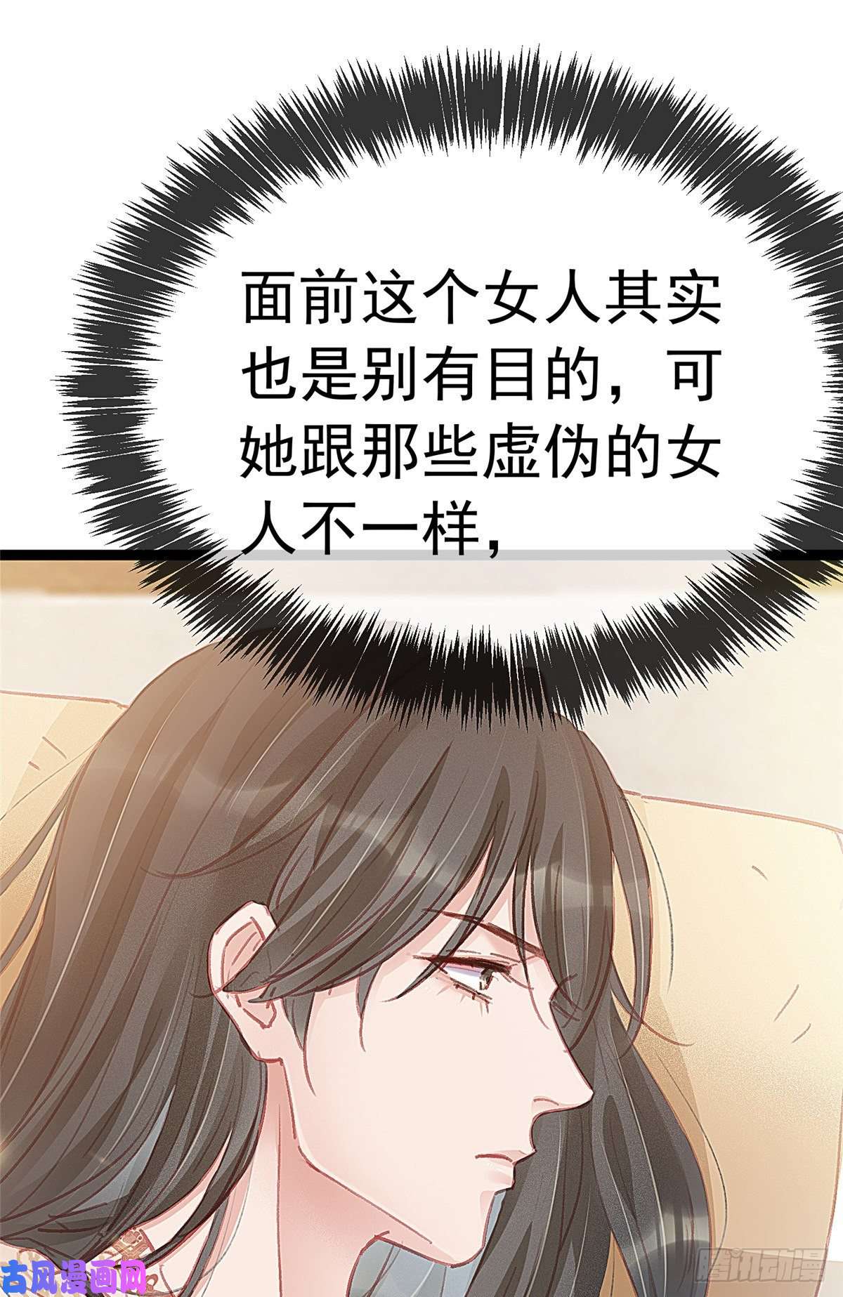 贵妃每天只想当咸鱼030