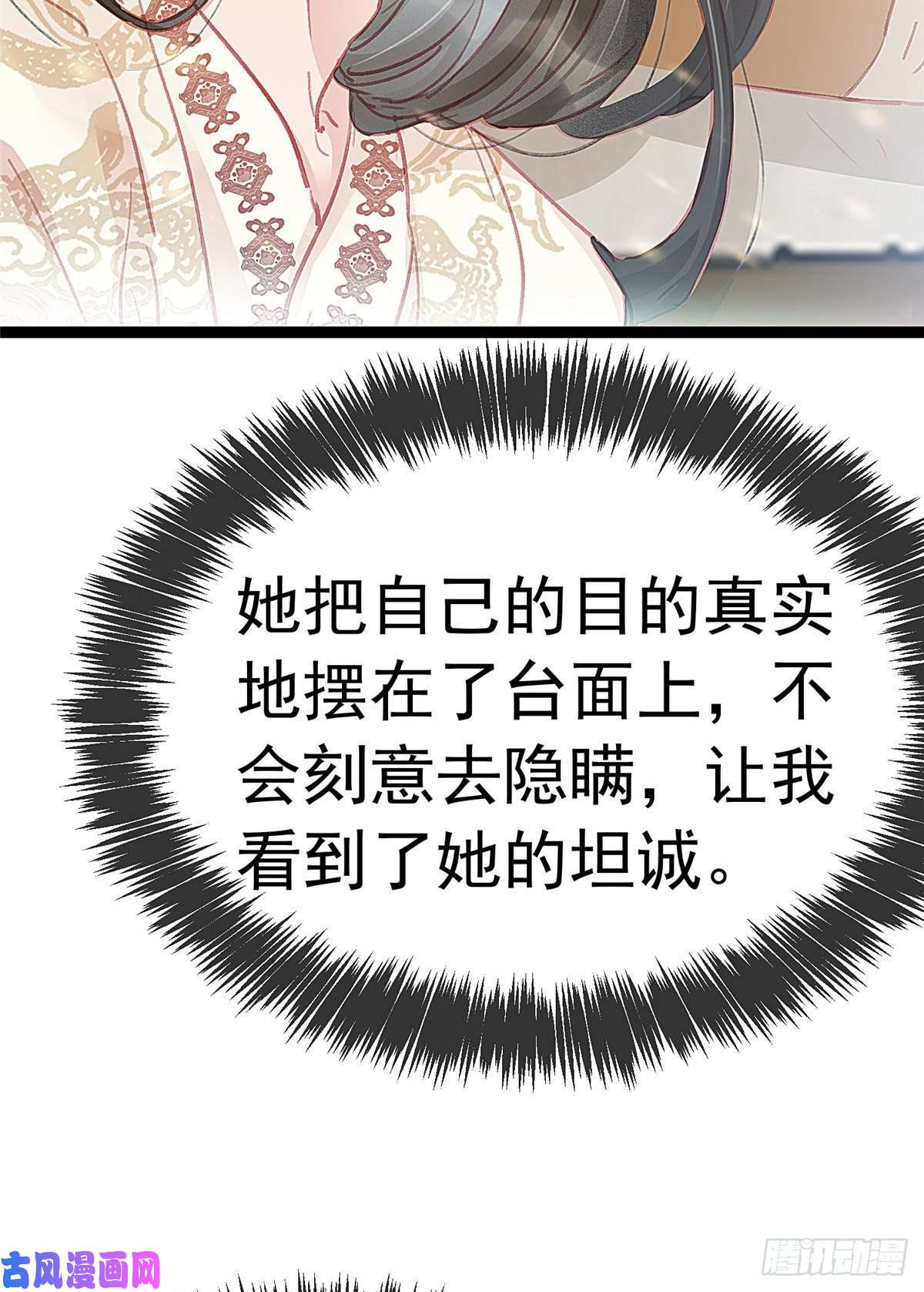 贵妃每天只想当咸鱼030