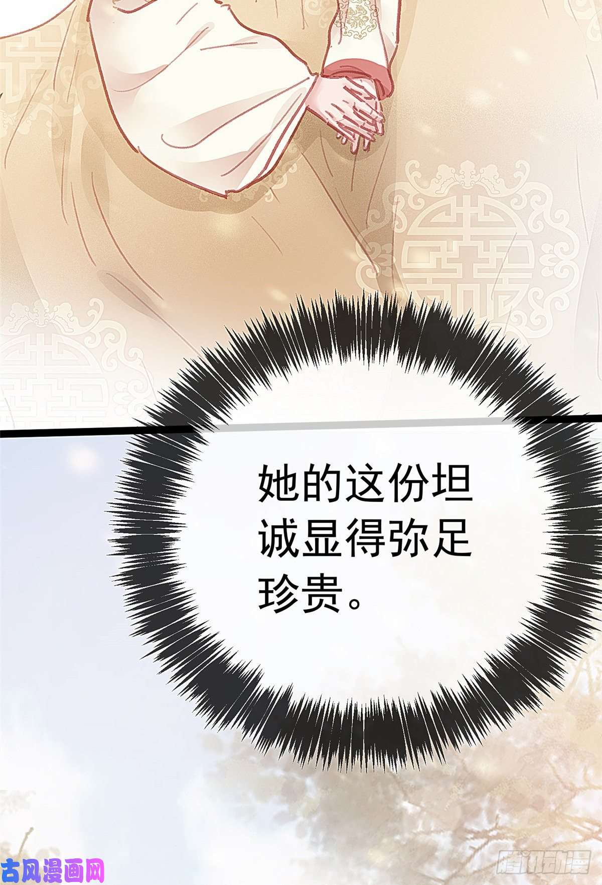 贵妃每天只想当咸鱼030