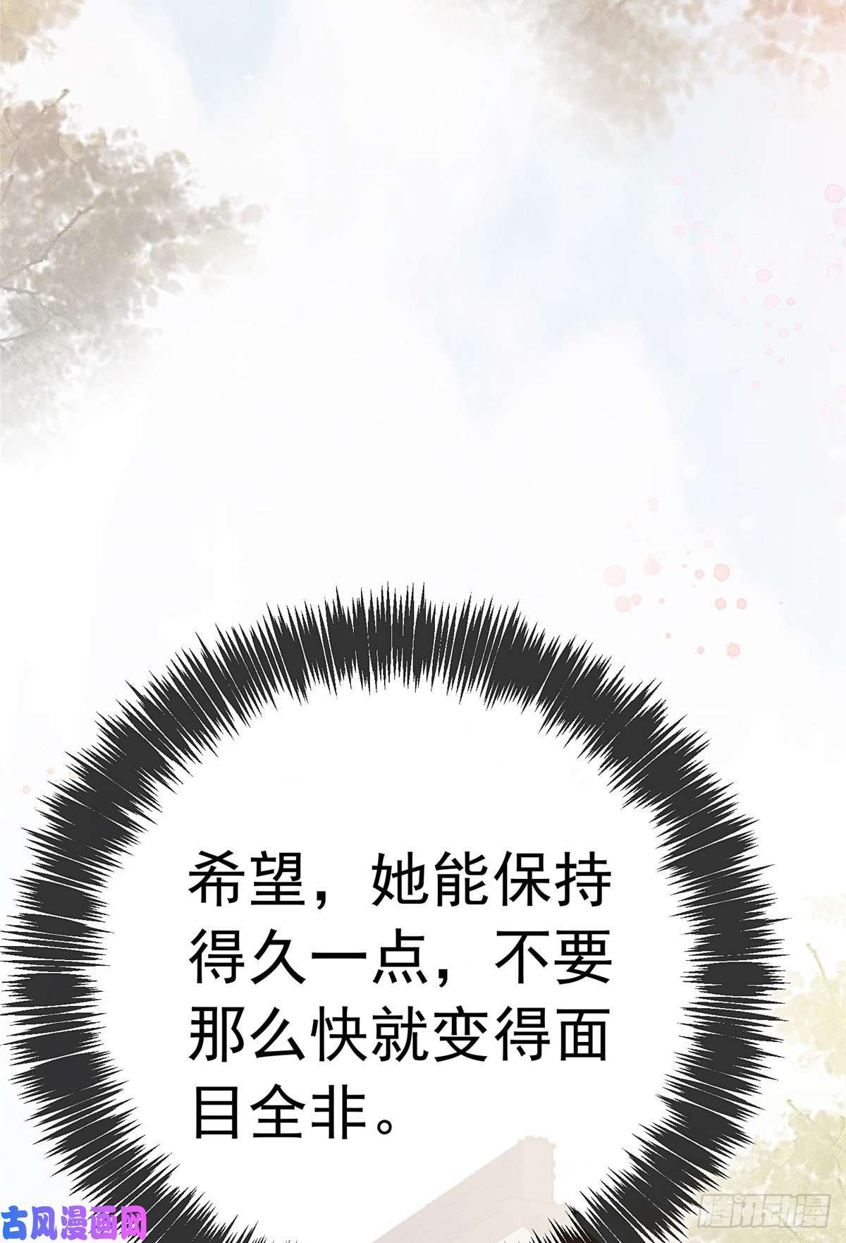 贵妃每天只想当咸鱼030