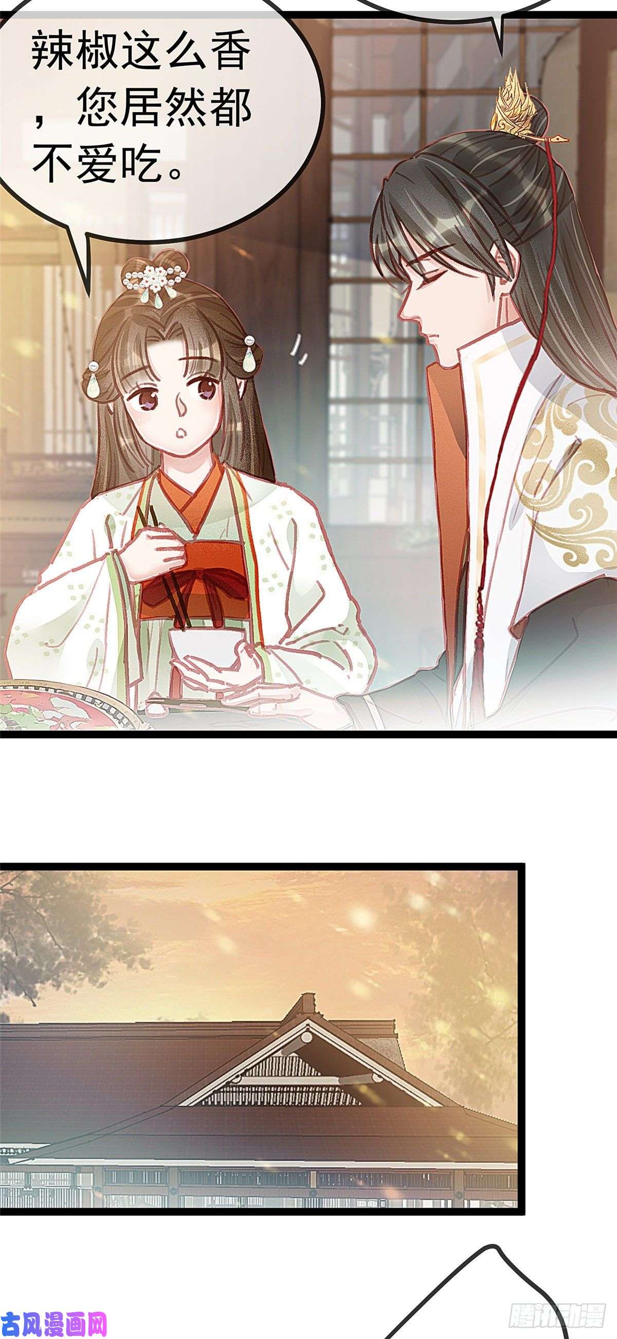 贵妃每天只想当咸鱼030