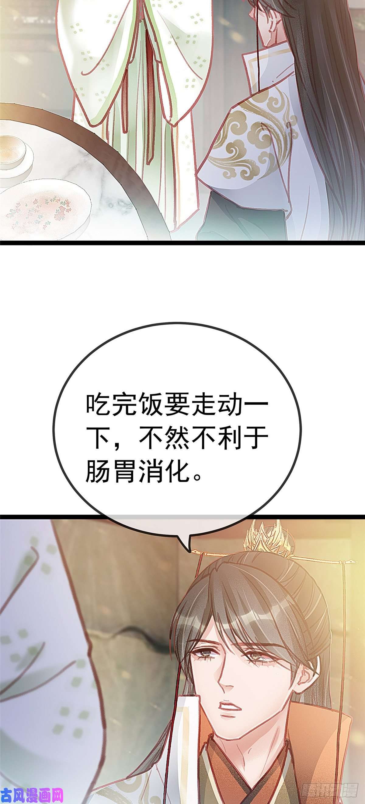 贵妃每天只想当咸鱼030