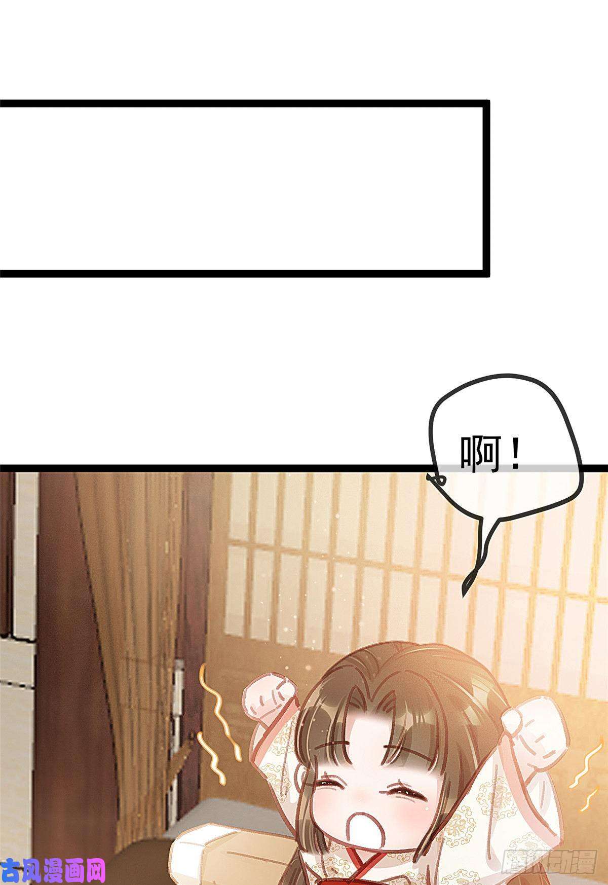 贵妃每天只想当咸鱼031