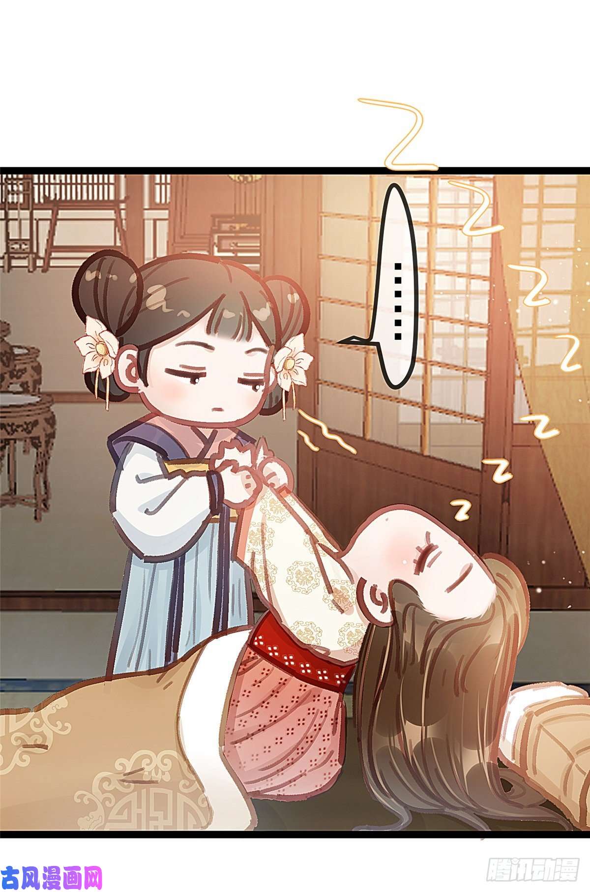 贵妃每天只想当咸鱼031