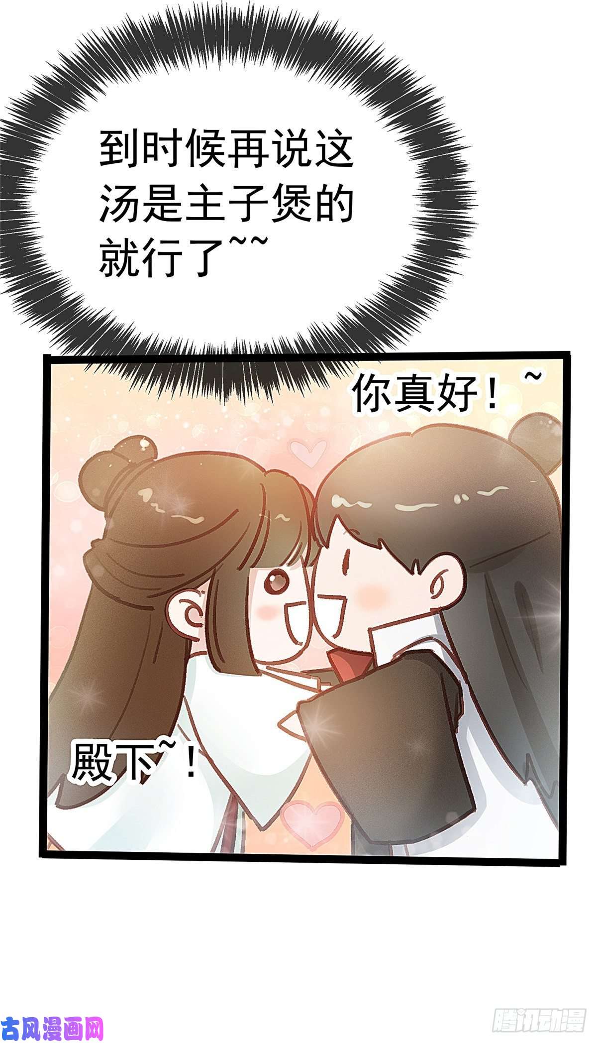 贵妃每天只想当咸鱼031