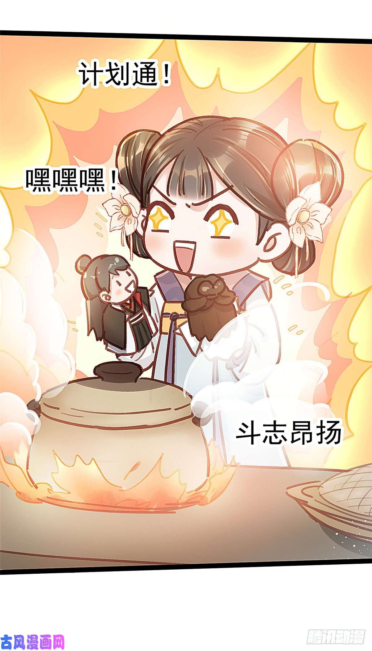 贵妃每天只想当咸鱼031