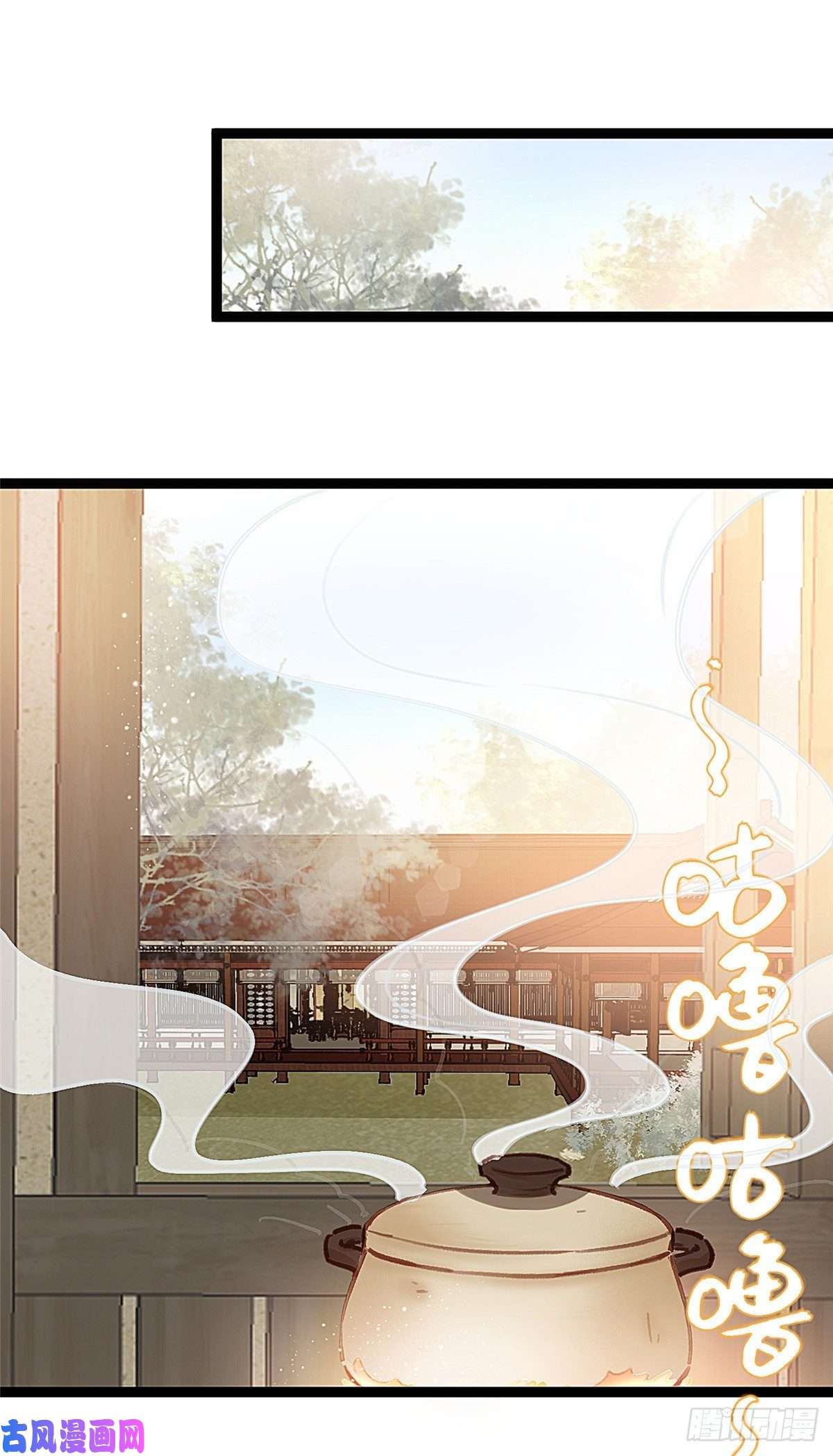 贵妃每天只想当咸鱼031