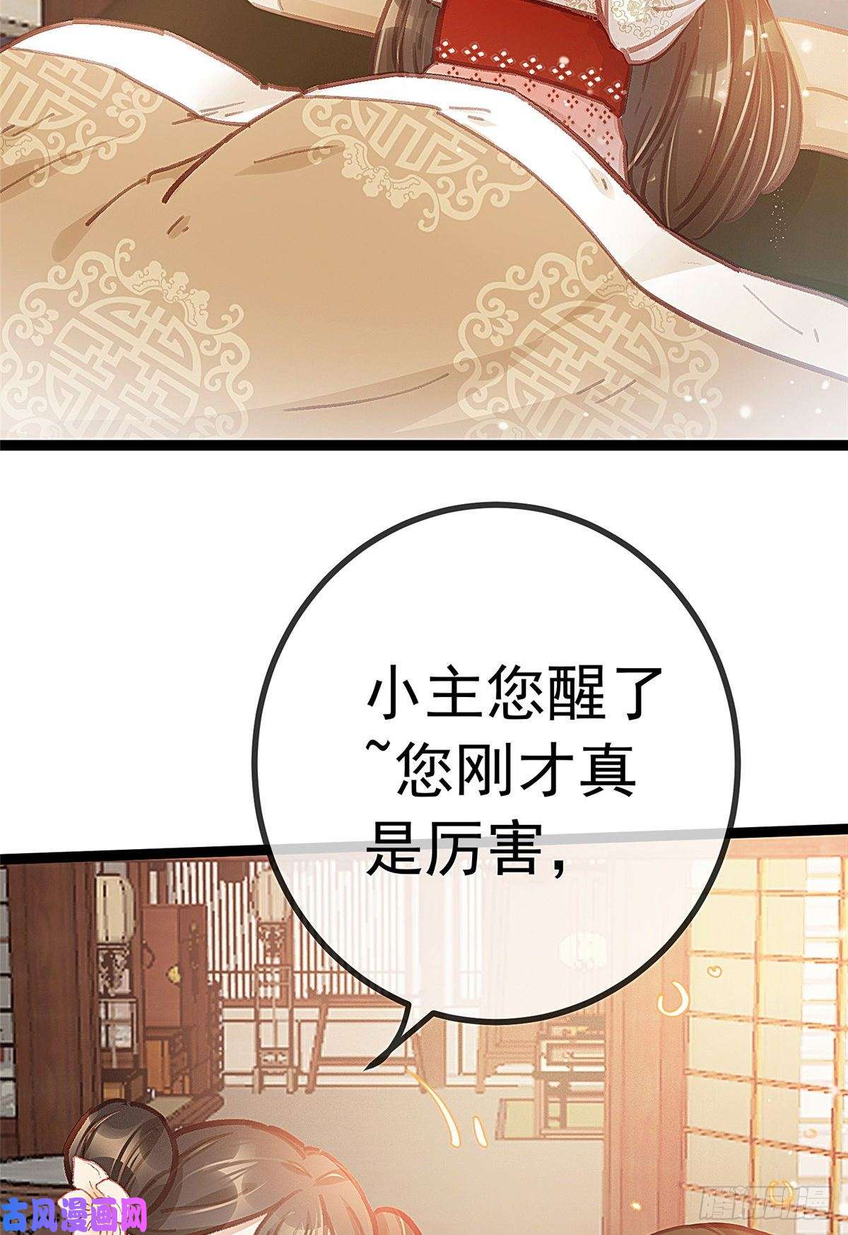 贵妃每天只想当咸鱼031