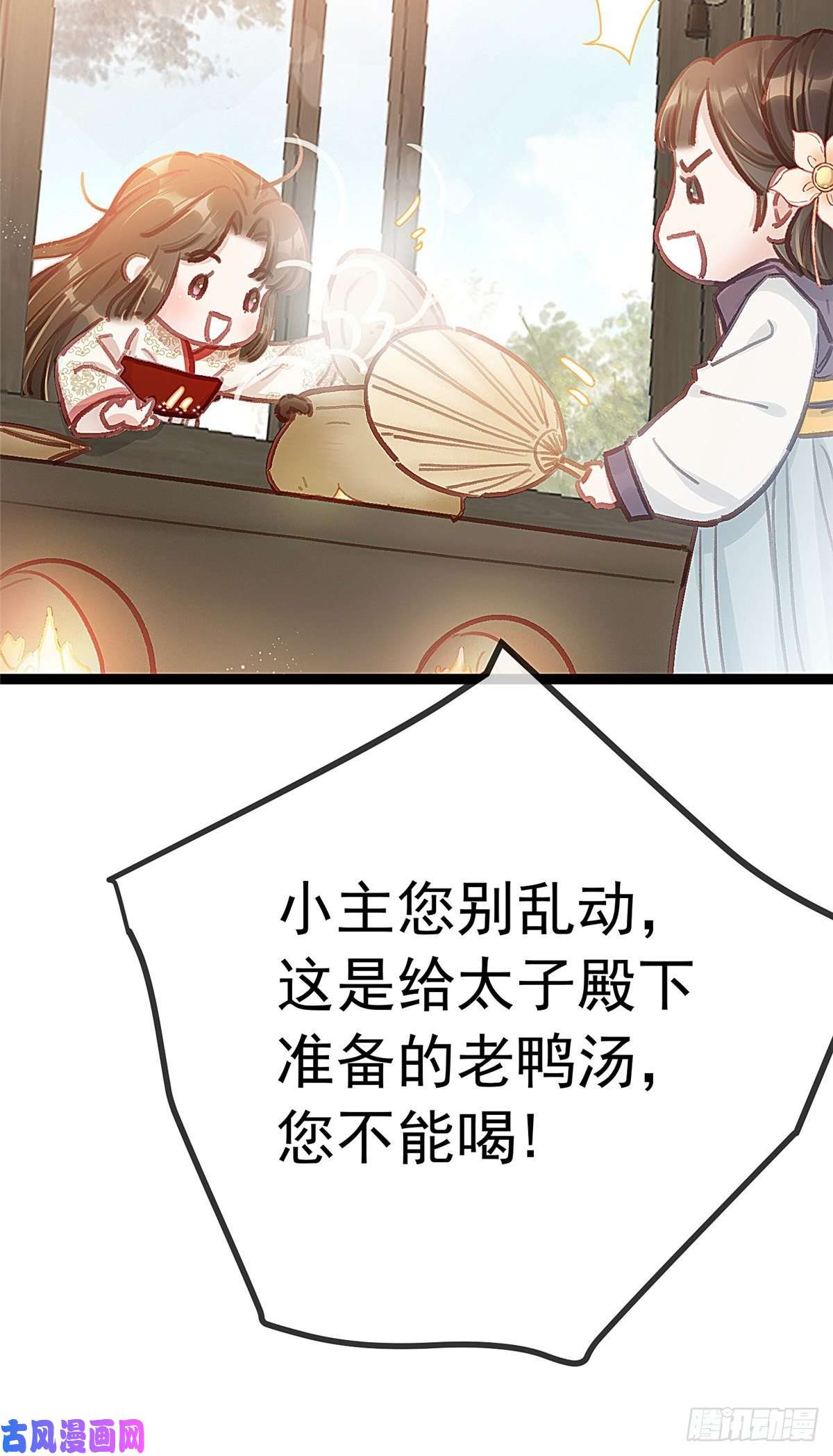 贵妃每天只想当咸鱼031