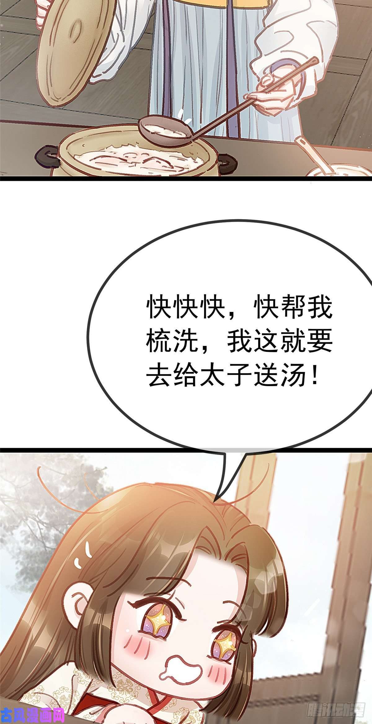 贵妃每天只想当咸鱼031