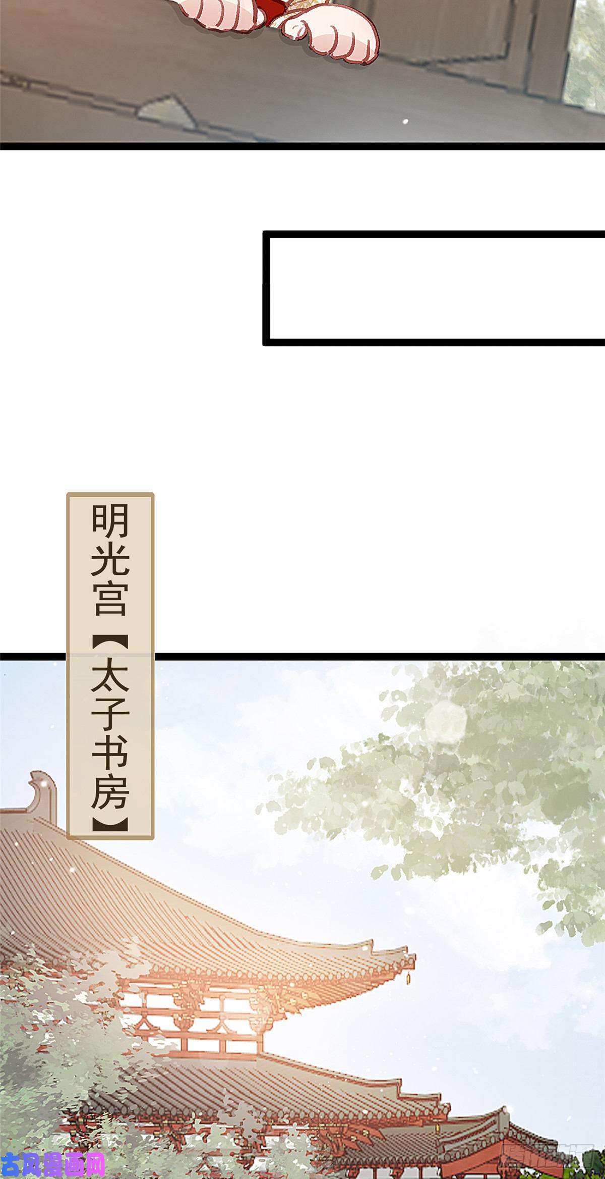 贵妃每天只想当咸鱼031