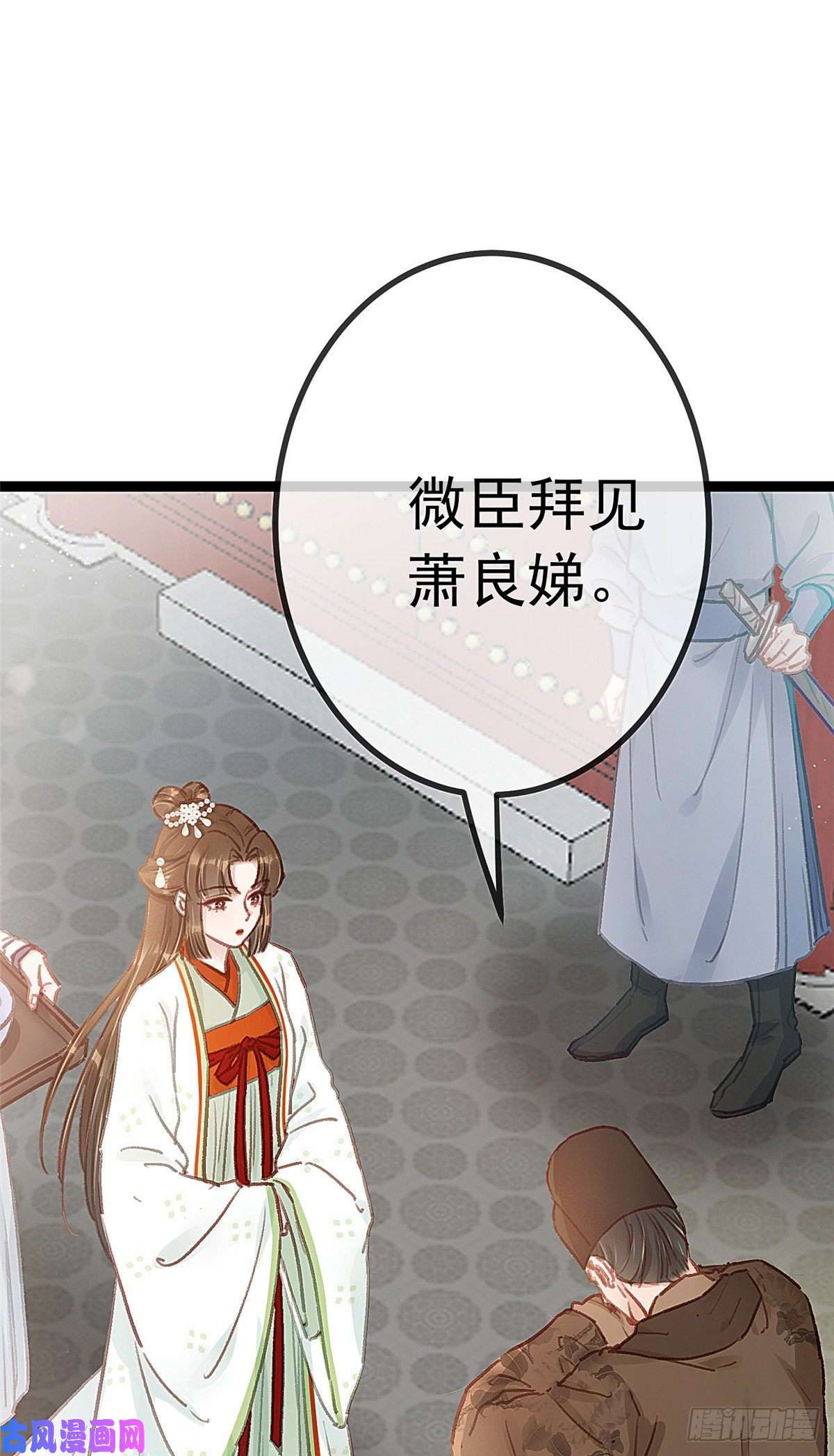 贵妃每天只想当咸鱼031