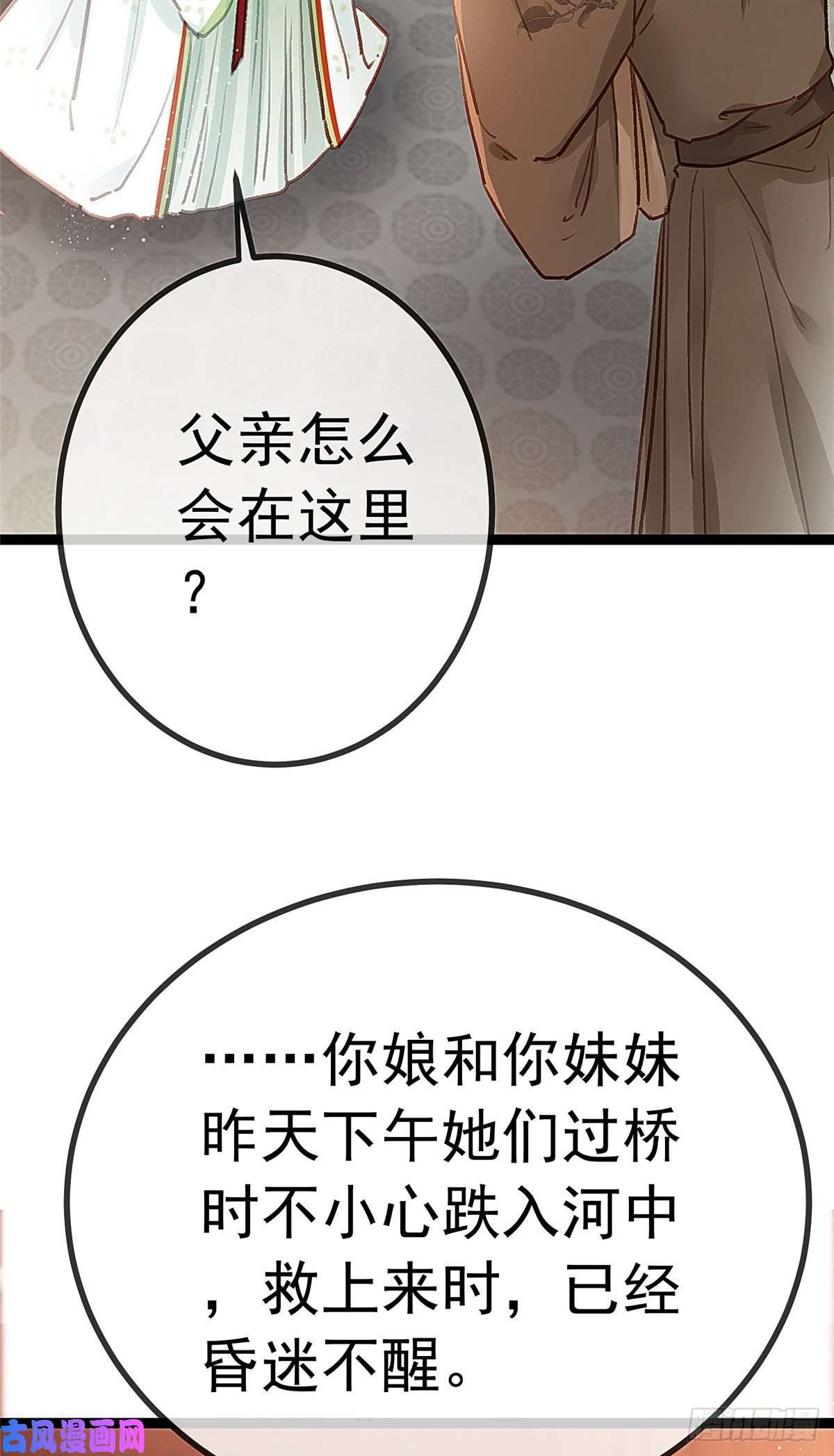 贵妃每天只想当咸鱼031