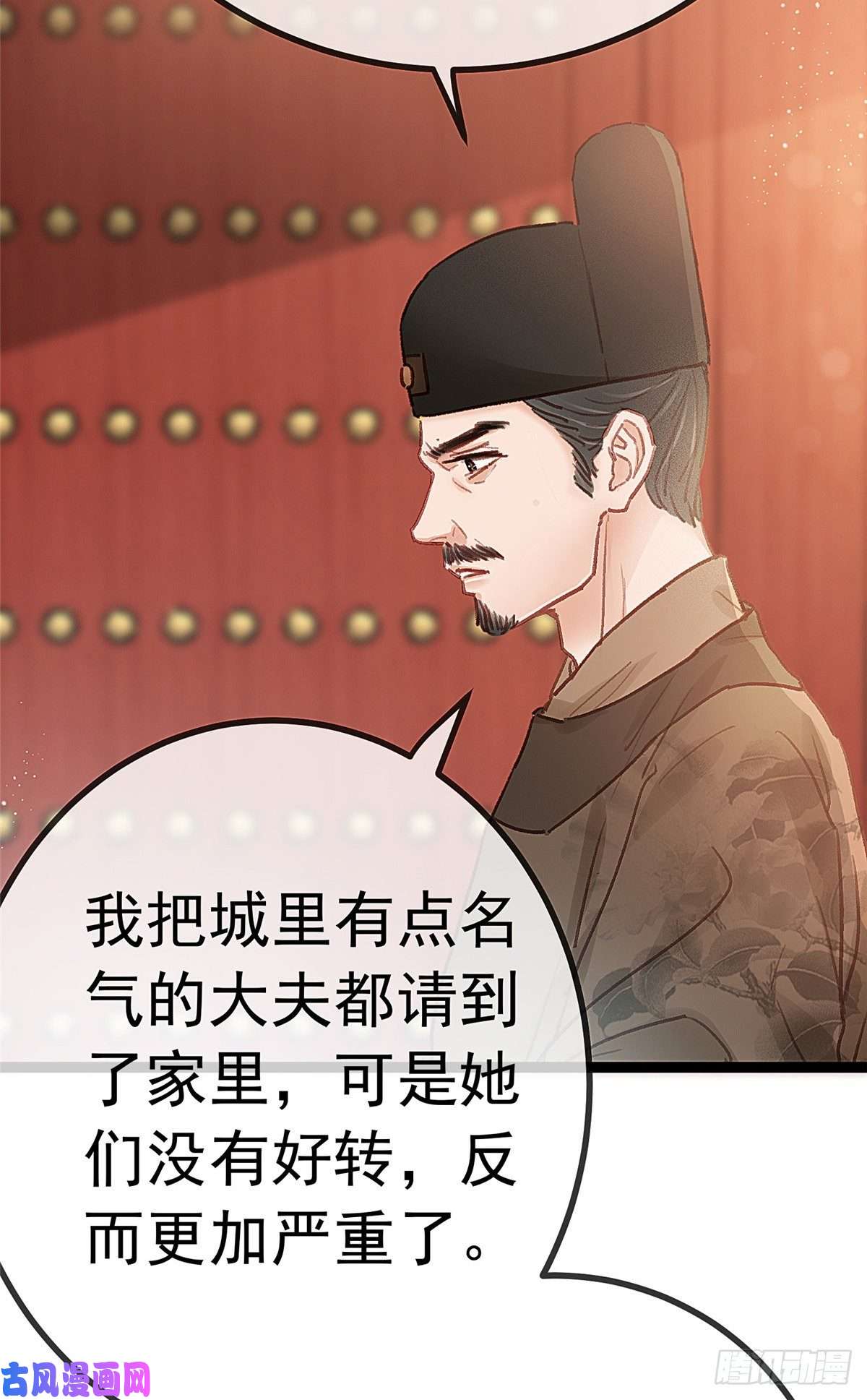 贵妃每天只想当咸鱼031