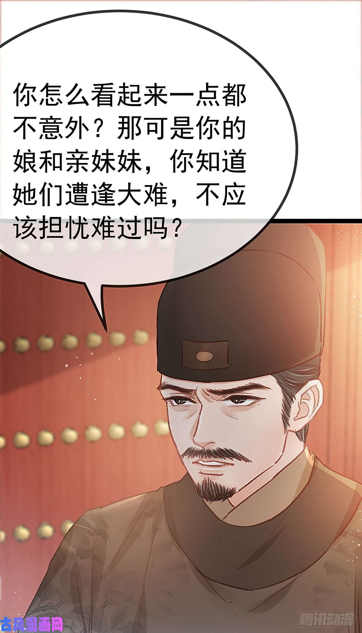 贵妃每天只想当咸鱼031