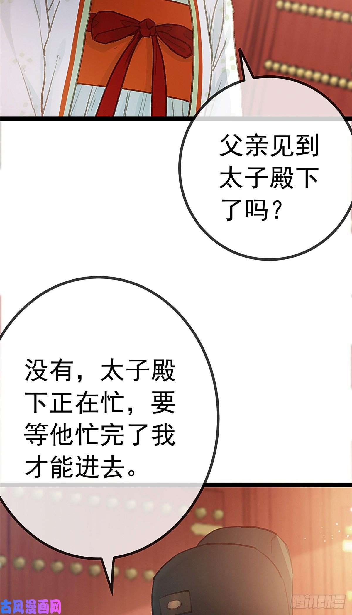 贵妃每天只想当咸鱼031