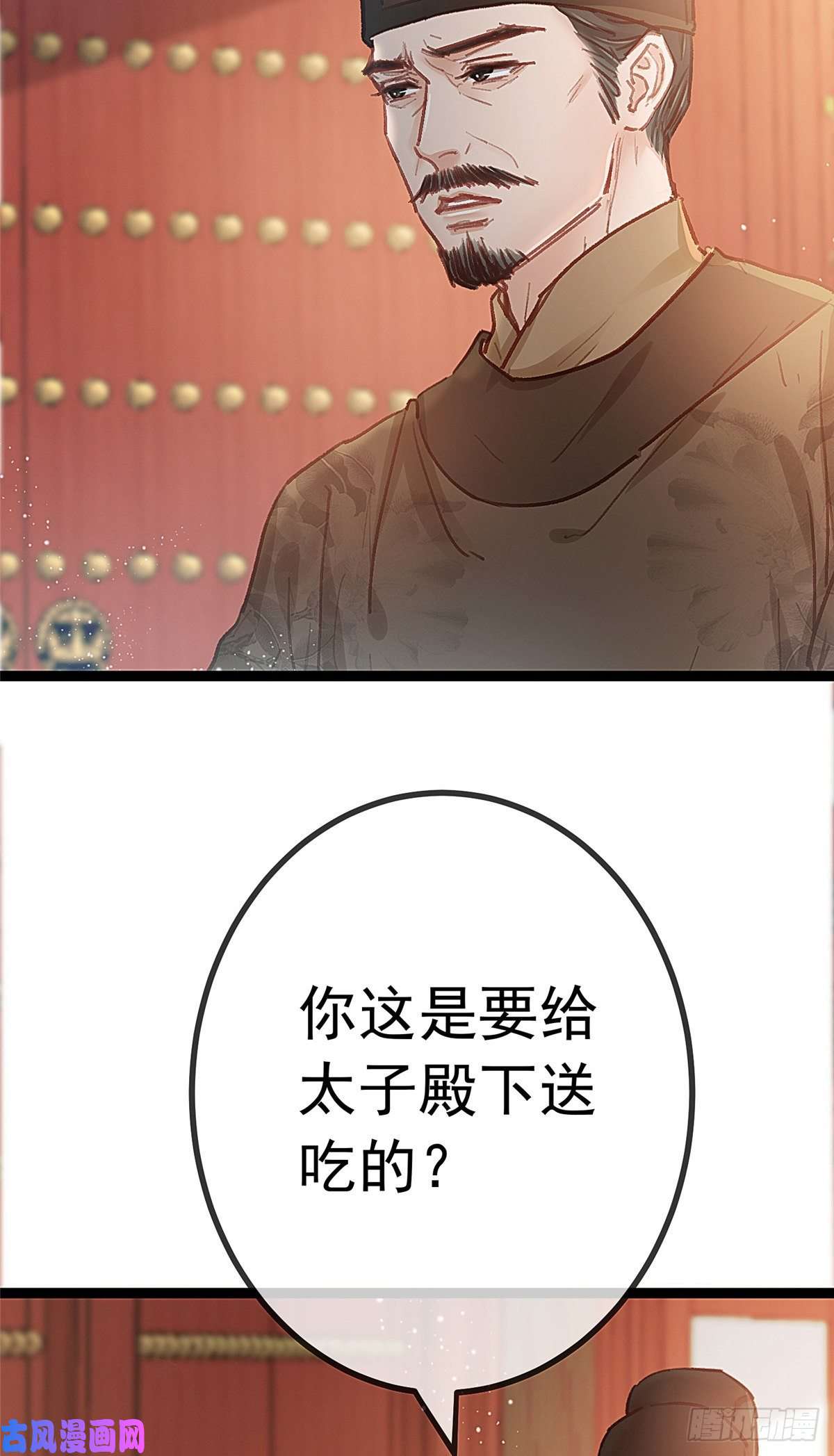 贵妃每天只想当咸鱼031