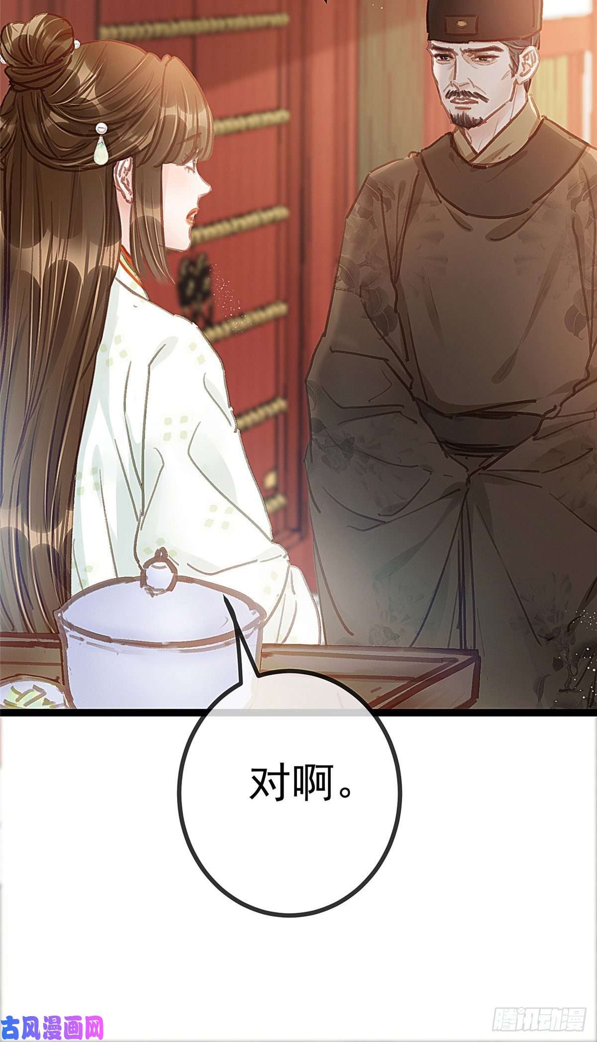 贵妃每天只想当咸鱼031