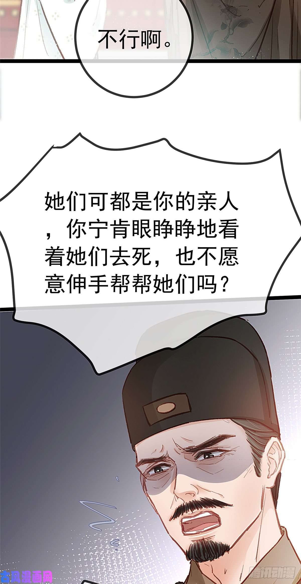 贵妃每天只想当咸鱼031