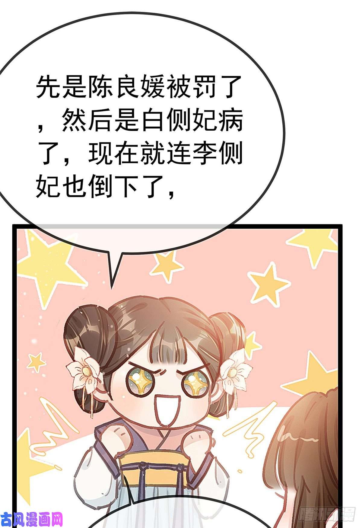 贵妃每天只想当咸鱼031