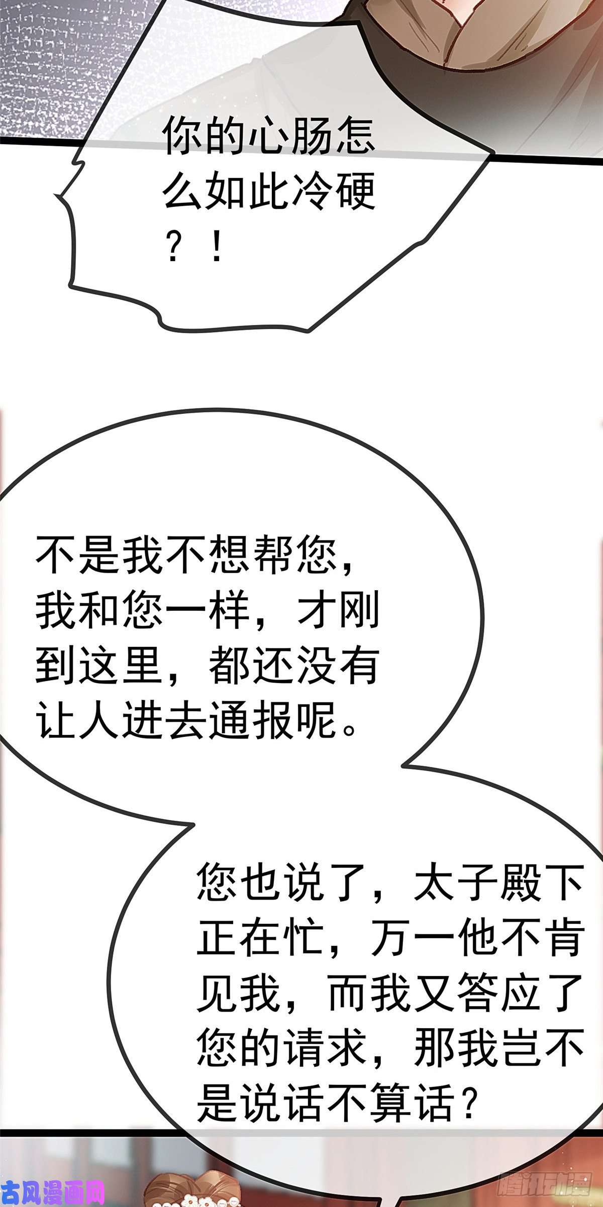 贵妃每天只想当咸鱼031