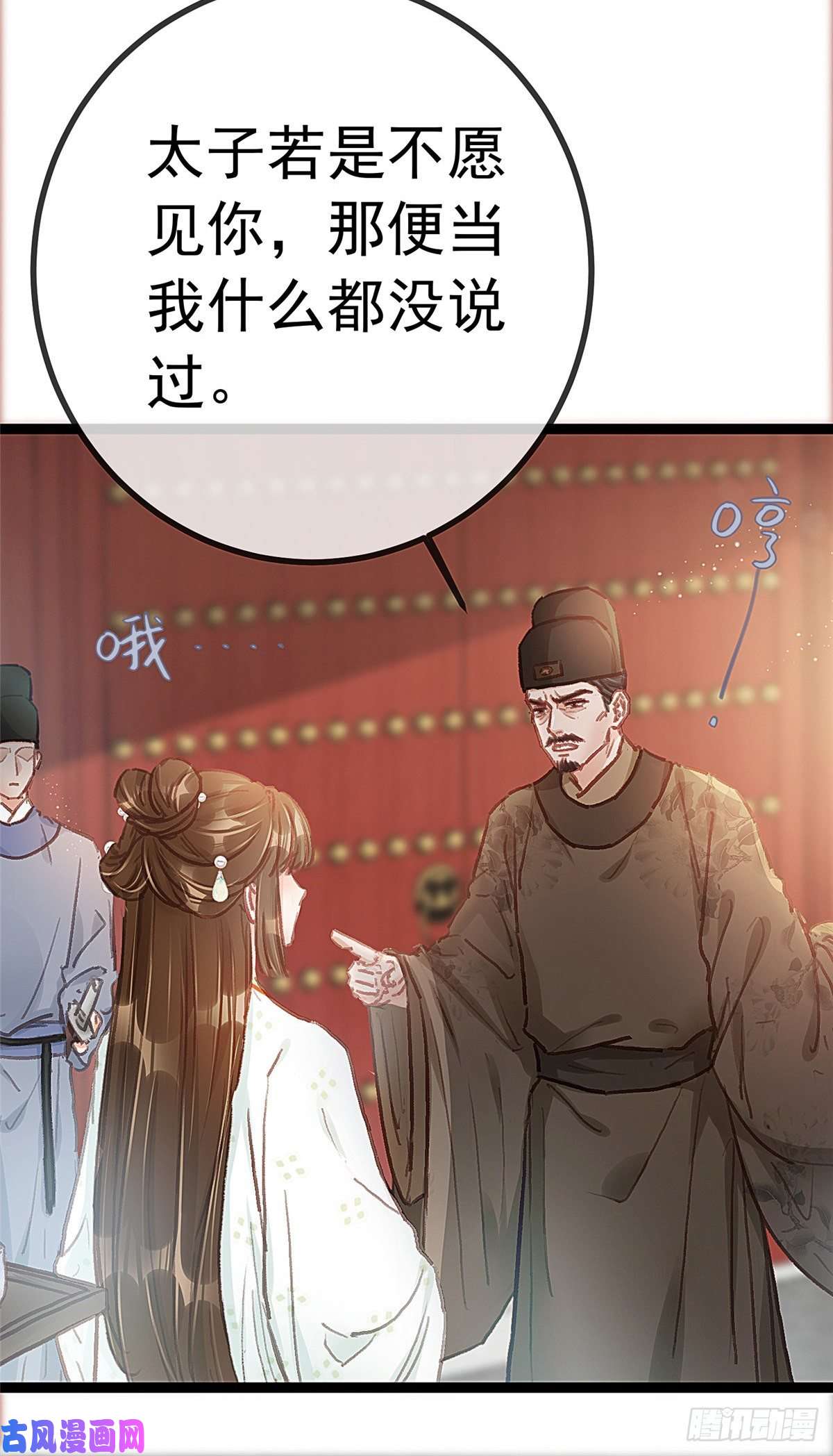 贵妃每天只想当咸鱼031